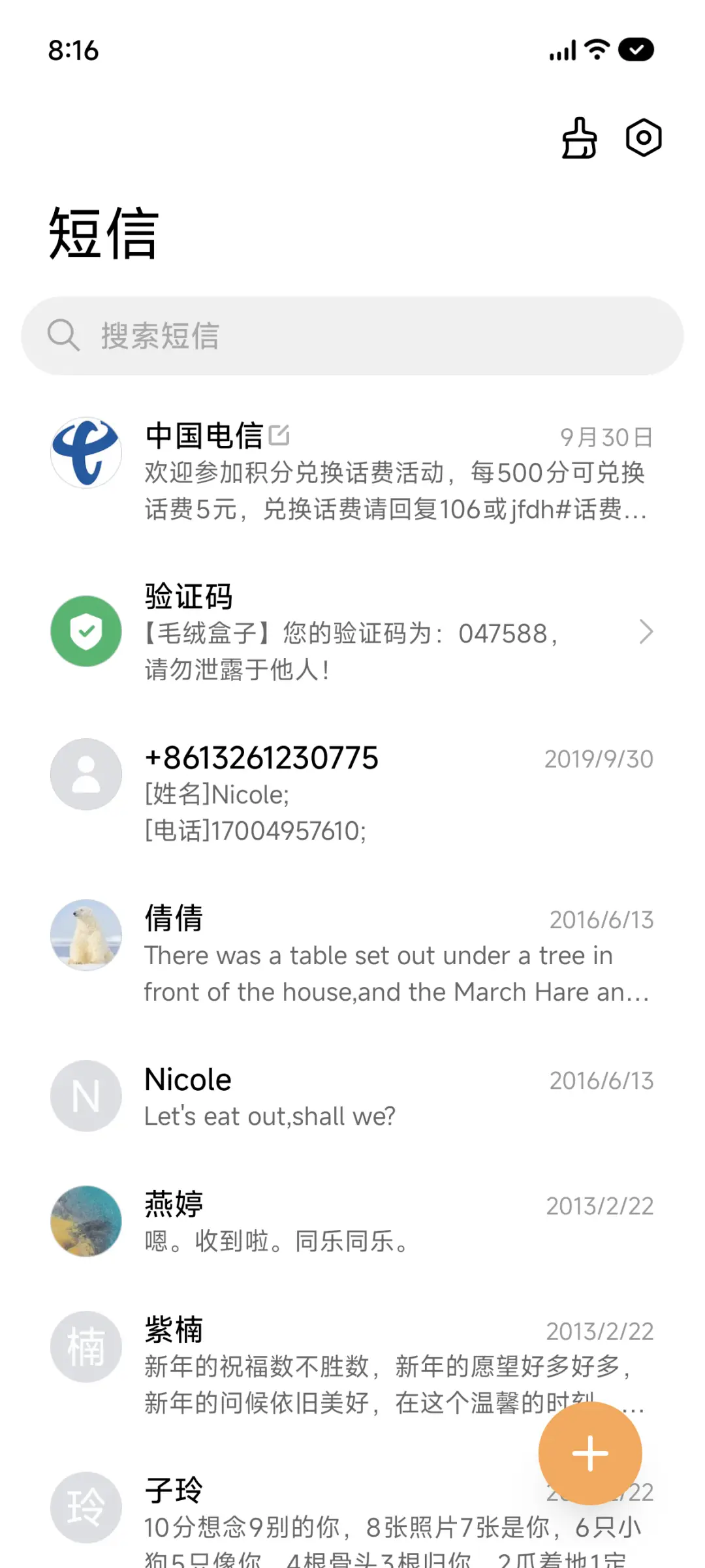 启程 - Screenshot 10