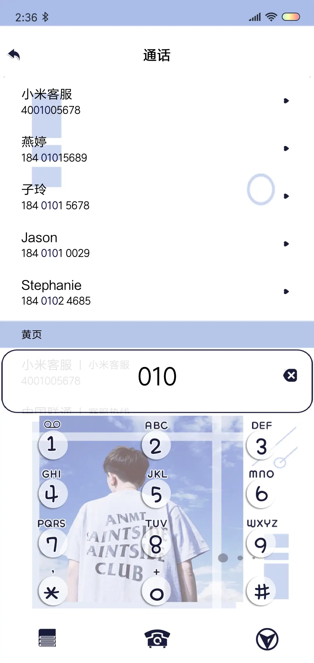 进入你的心 - Screenshot 6