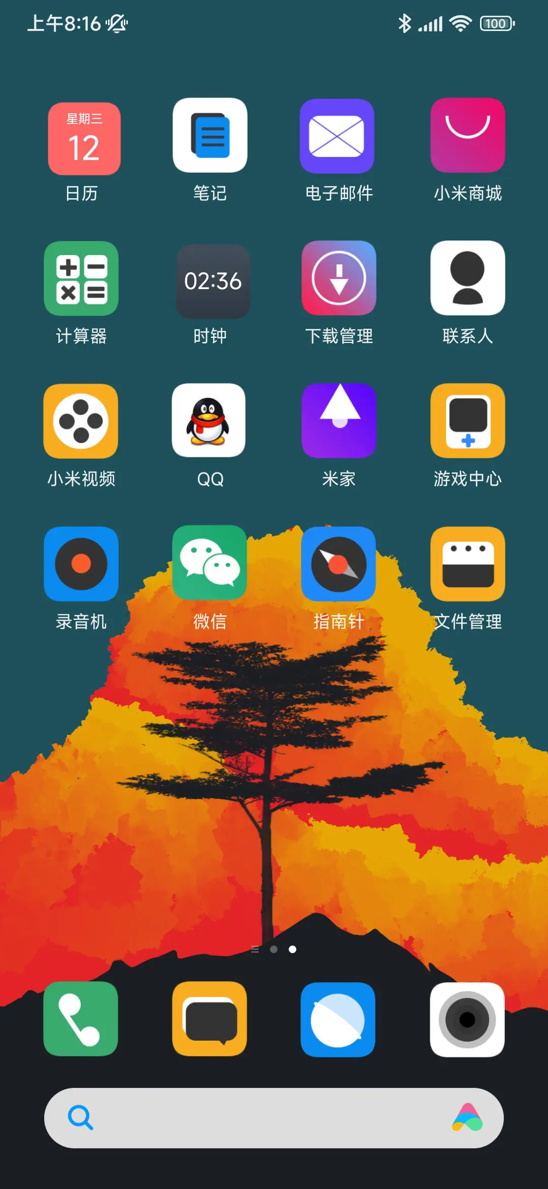 晚风夕色 - Screenshot 3