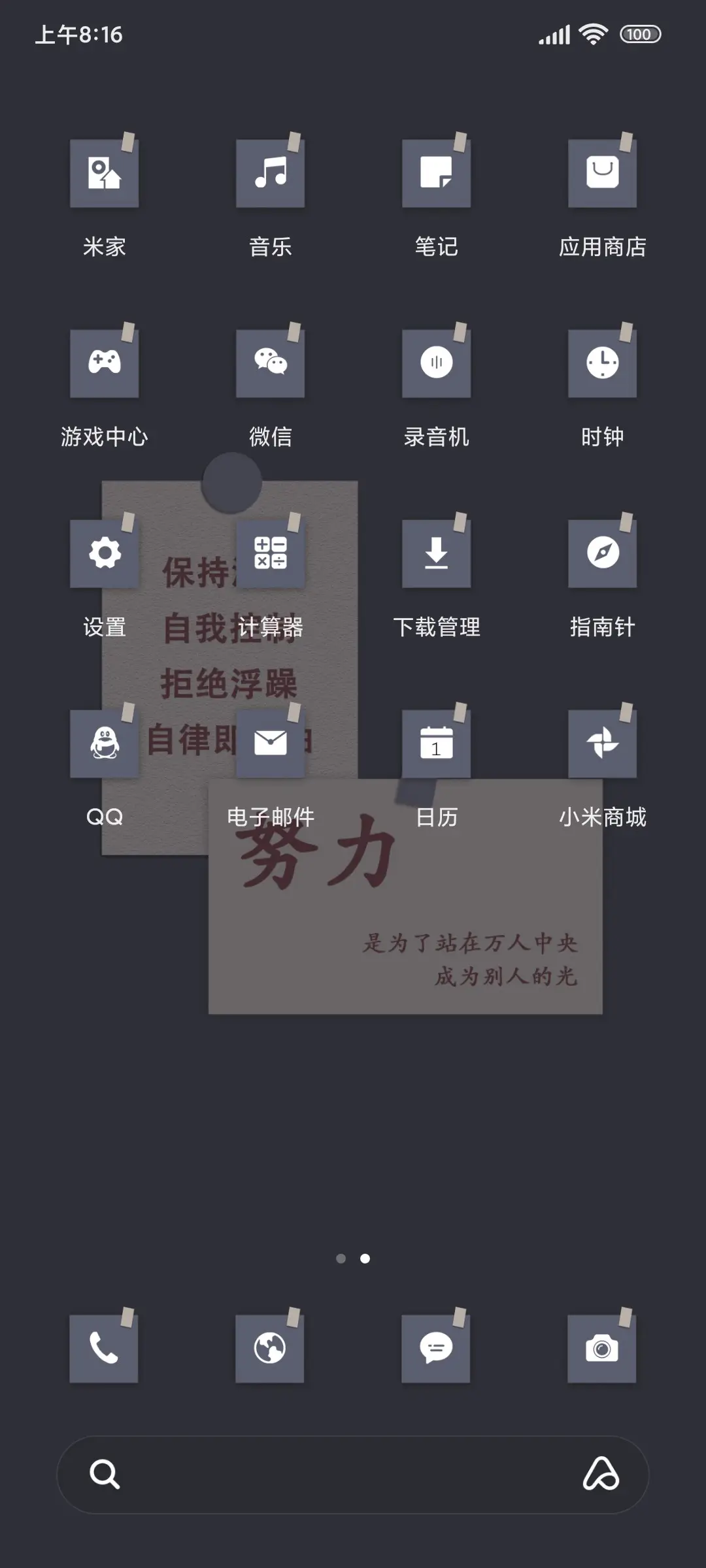 励志 努力的样子 - Screenshot 3