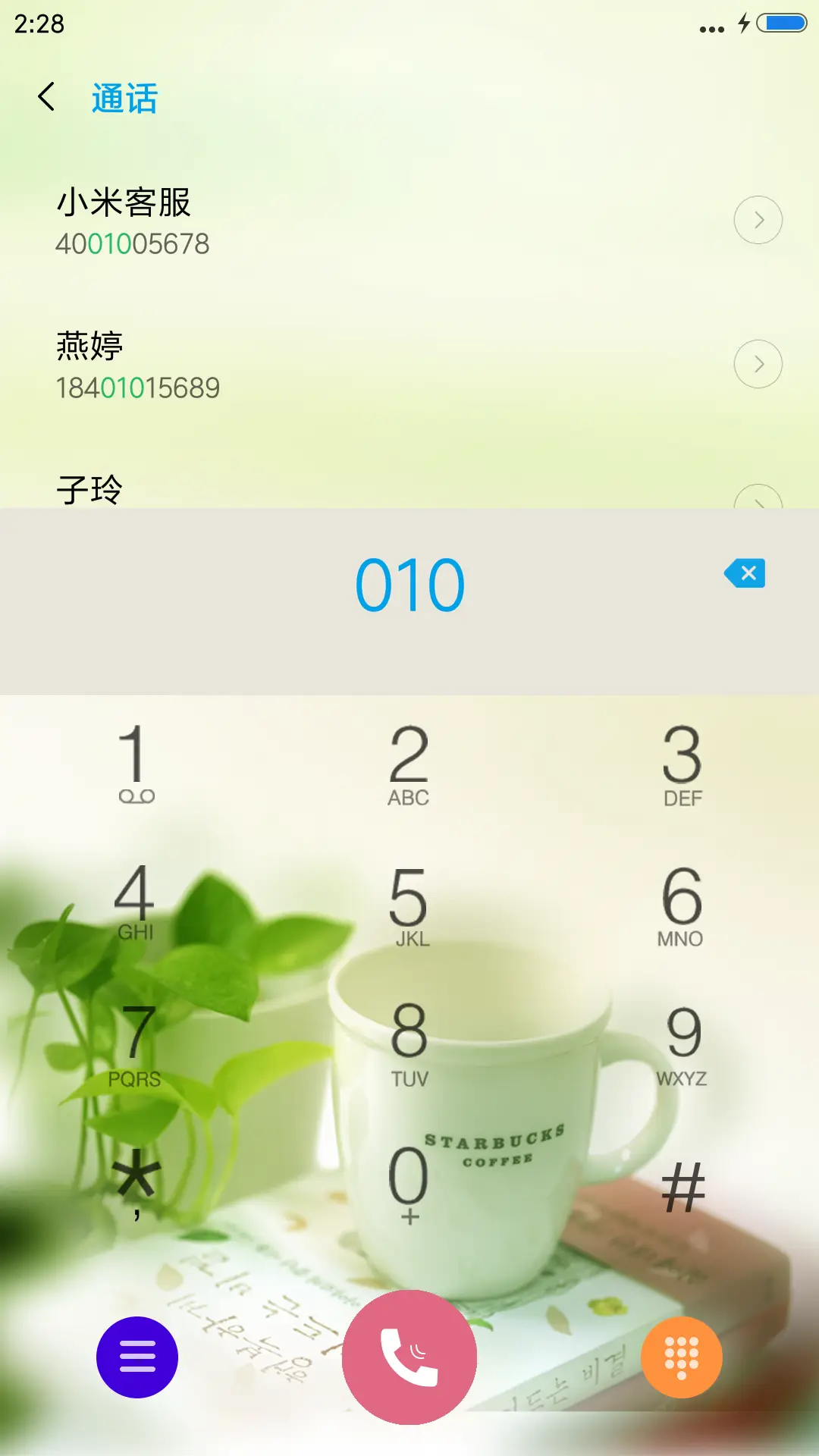 诗意生活 - Screenshot 6