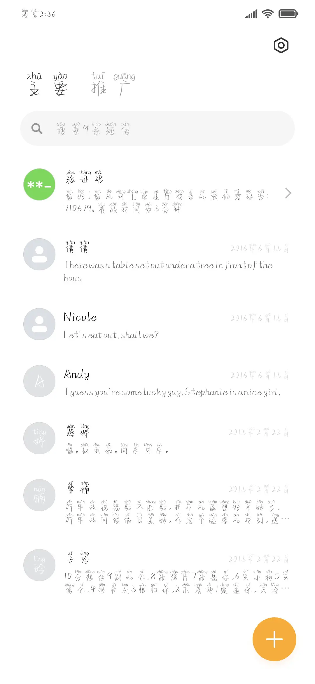 欲言又止就是答案体 - Screenshot 3
