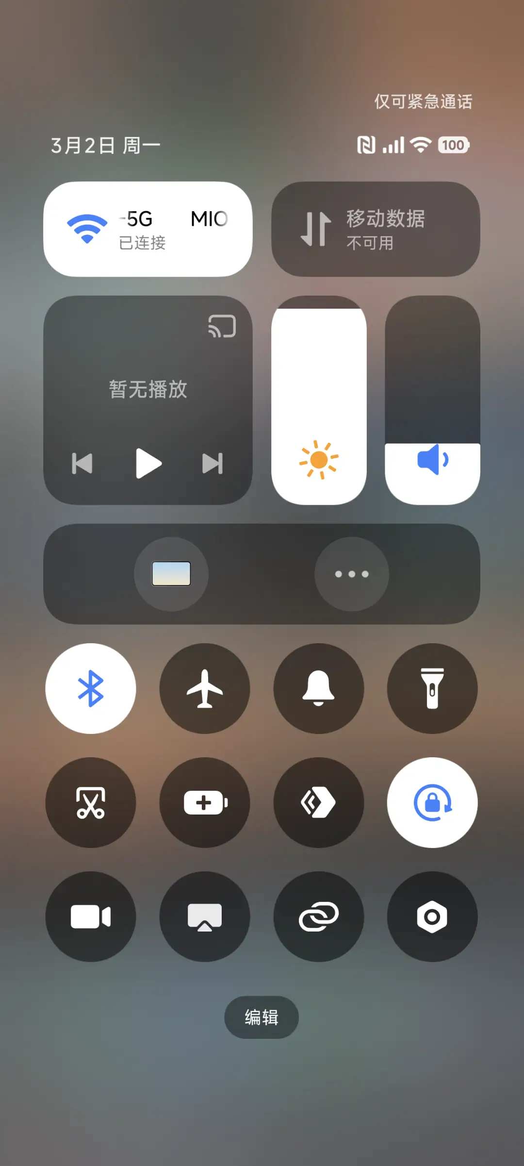椰林灵动晚霞 - Screenshot 5