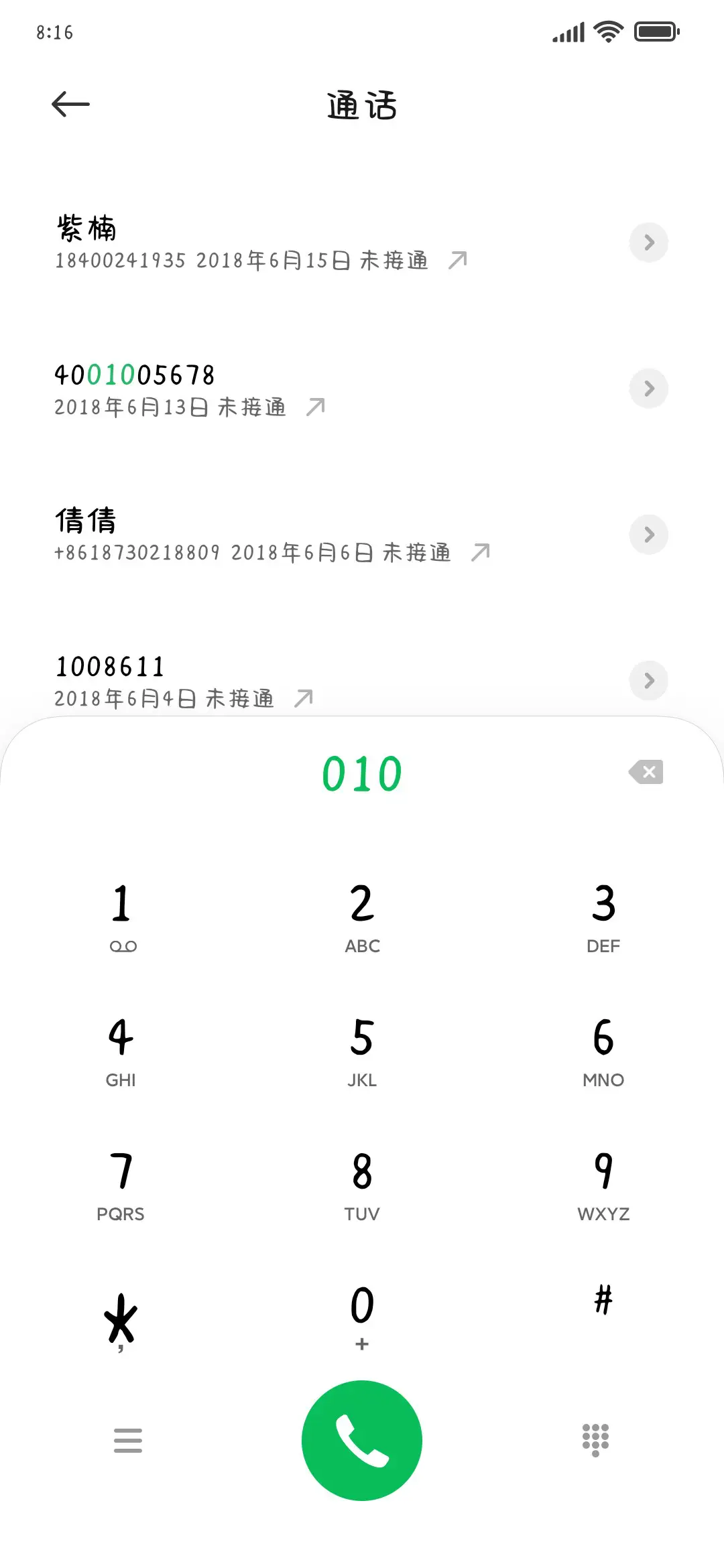 普通啊谁都普通 - Screenshot 2