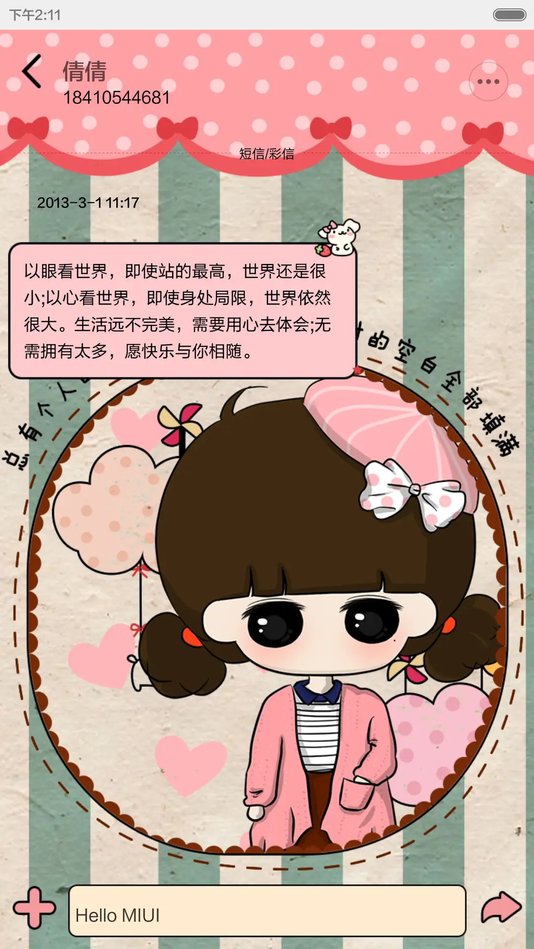 【五随机锁屏】小希遇见你真好（自由桌面，音乐界面） - Screenshot 13