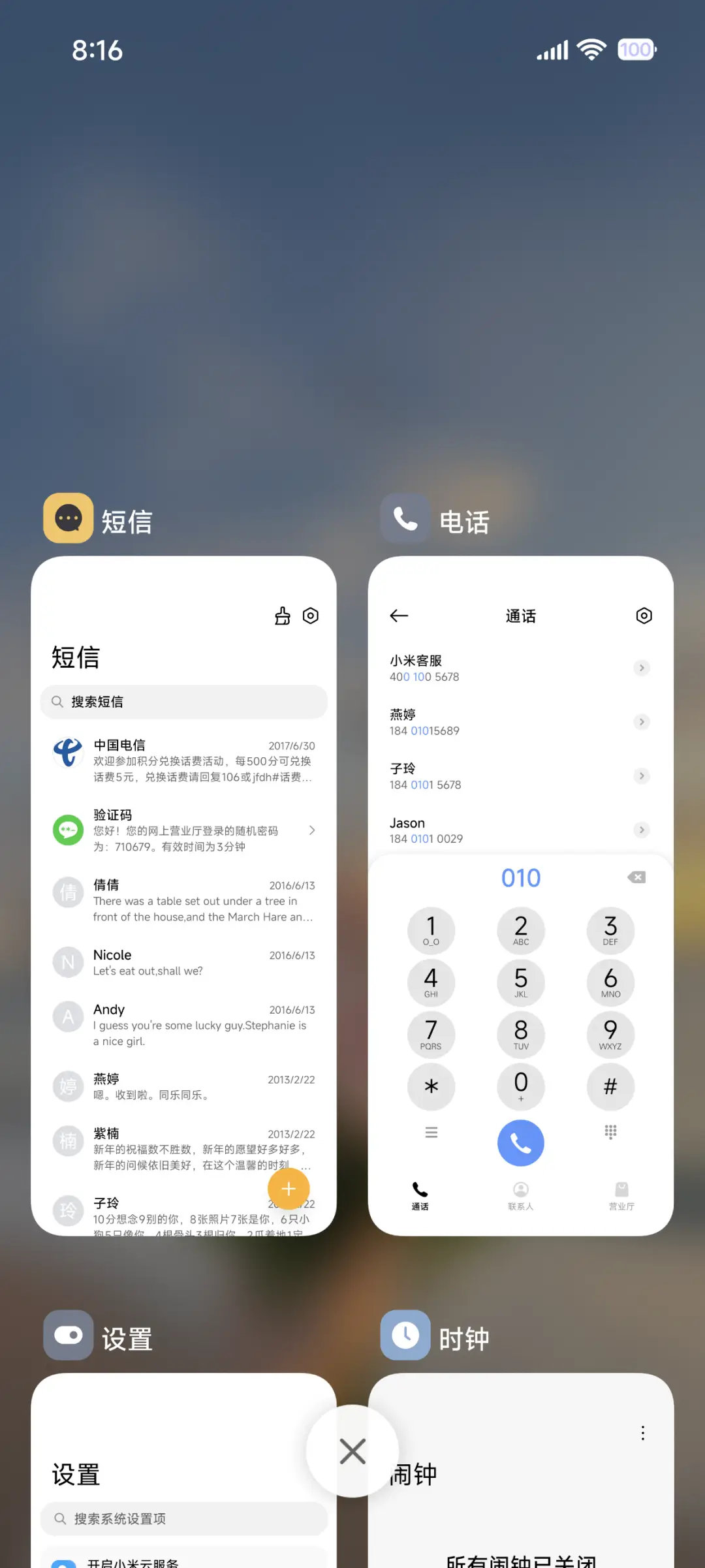 晨曦中的美好时光 - Screenshot 4
