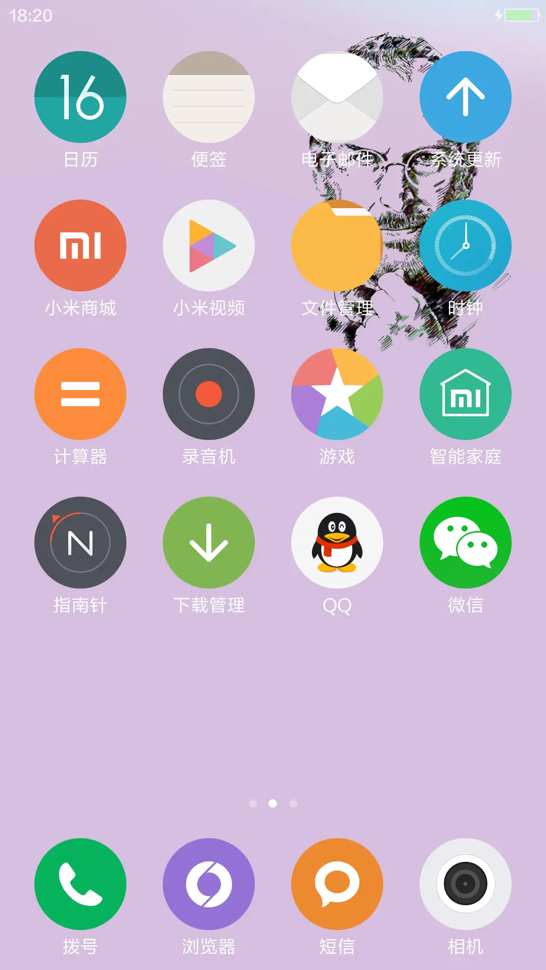 （乔布斯）神一样的男人 - Screenshot 3