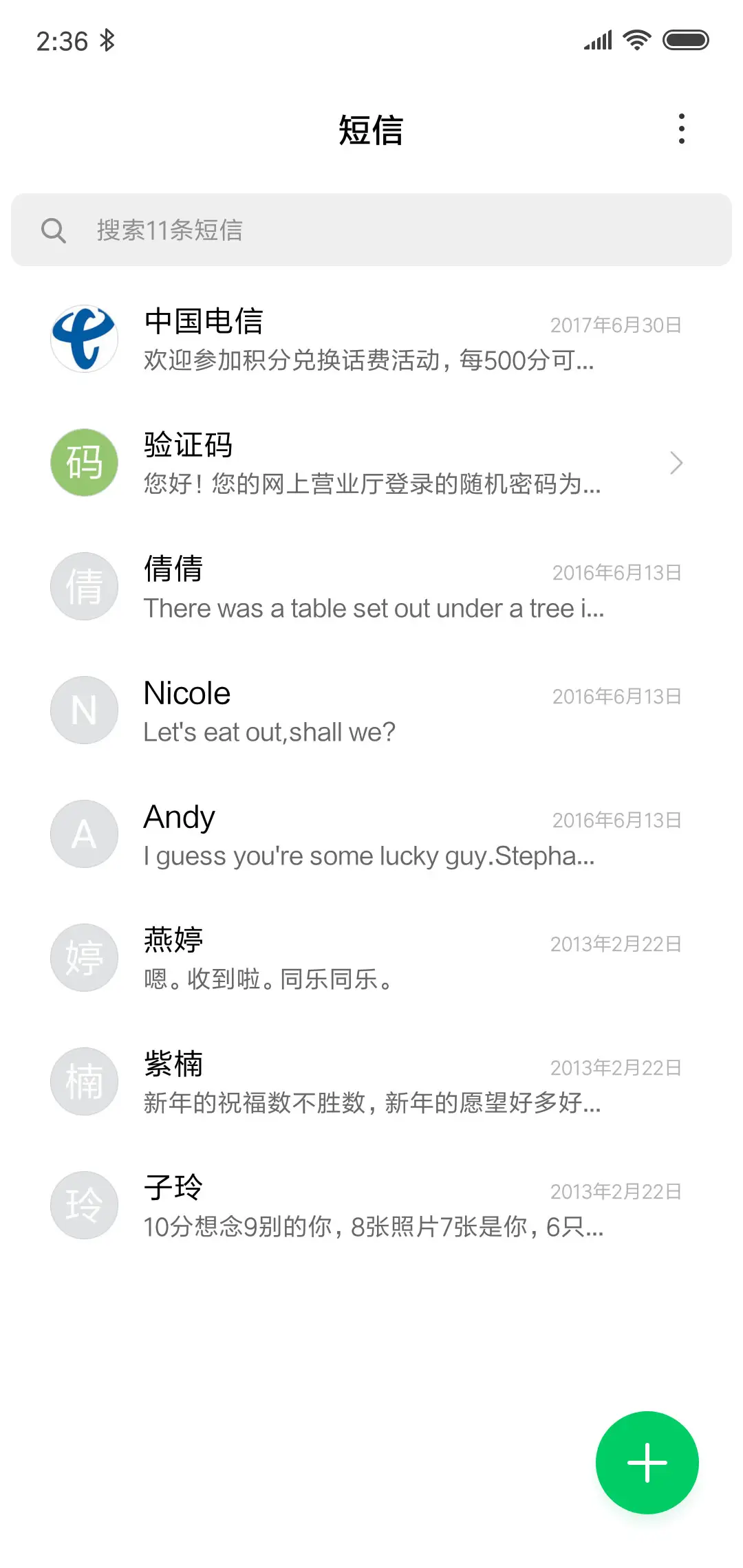 小清新野外 - Screenshot 7