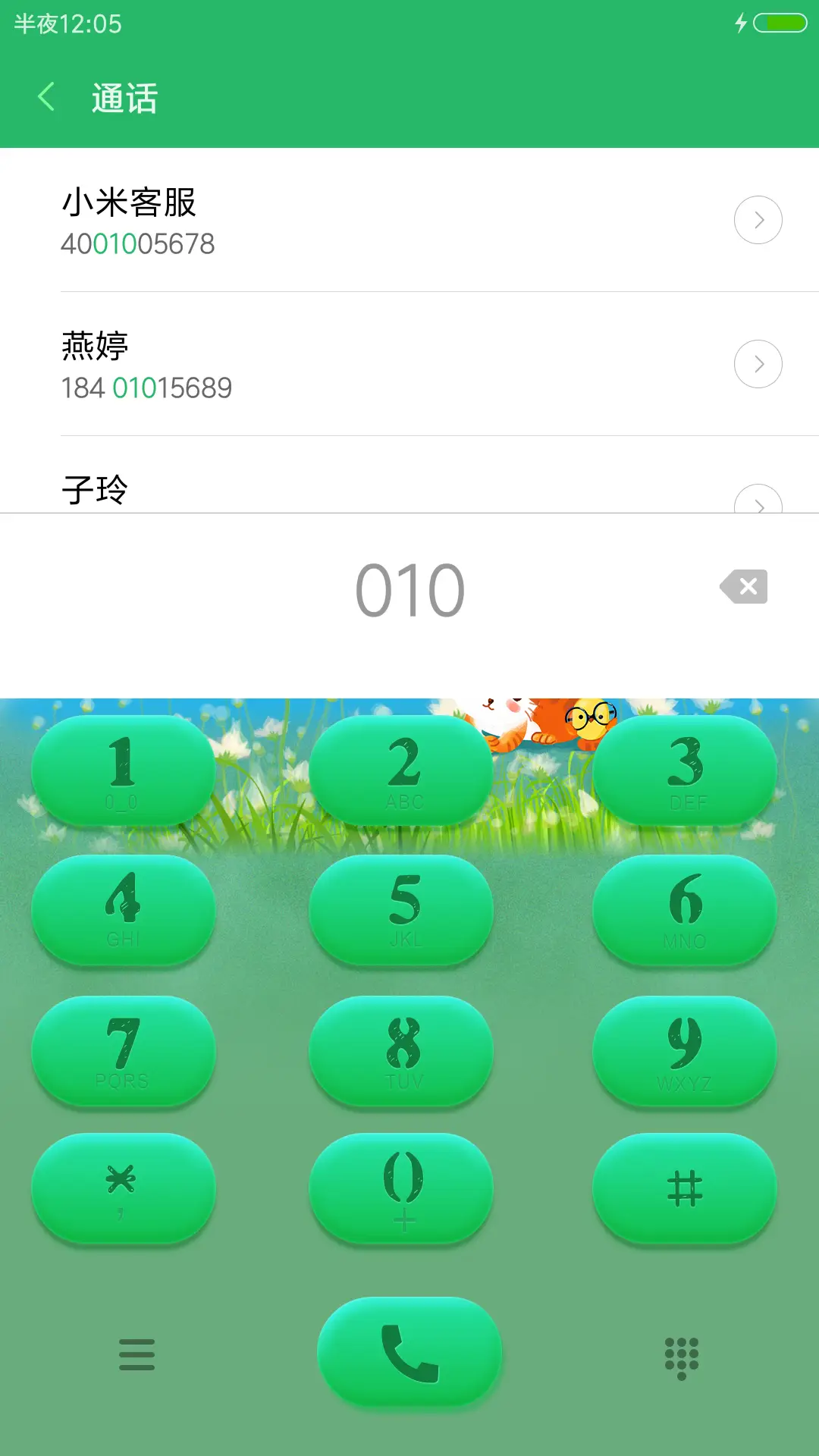 呆萌仓鼠 - Screenshot 6