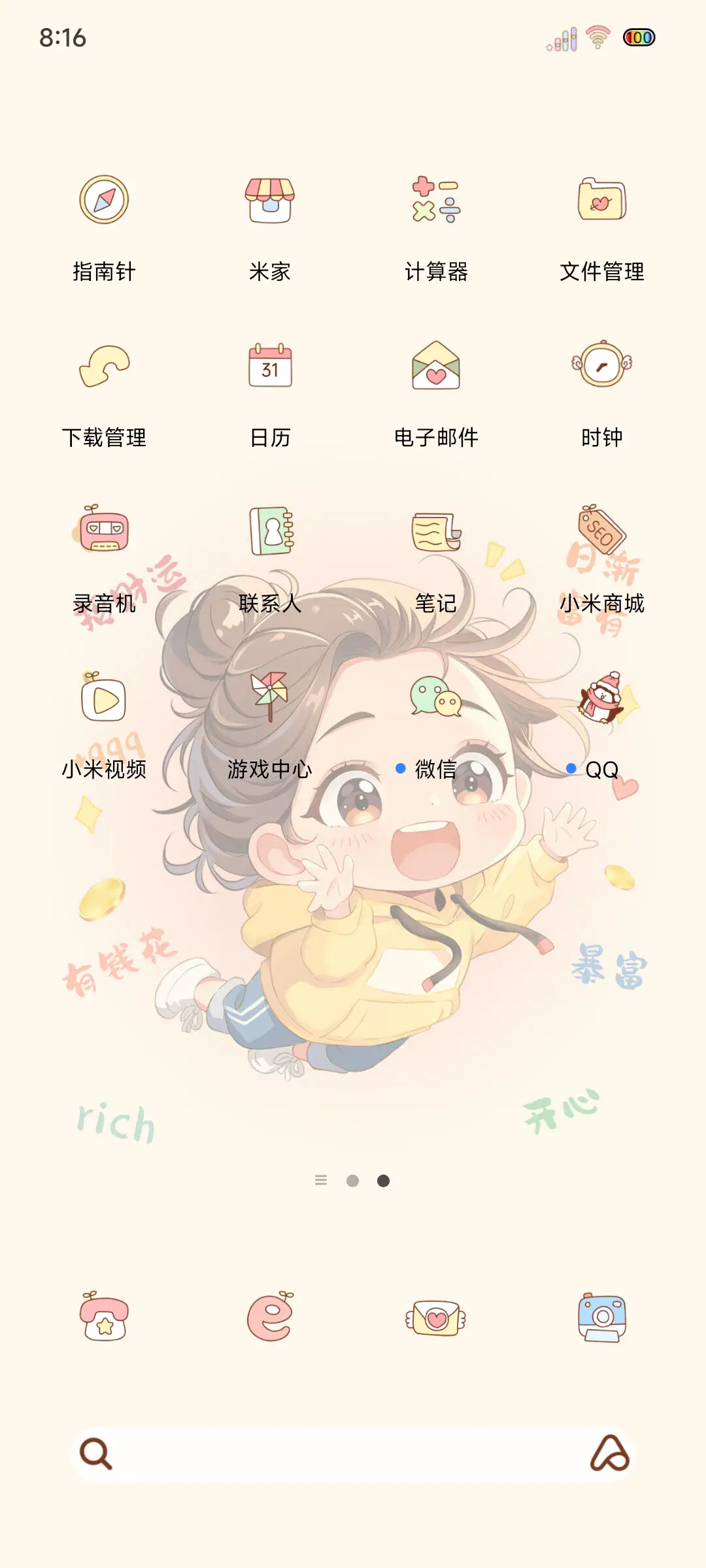 光影爱和钱飞来 - Screenshot 4