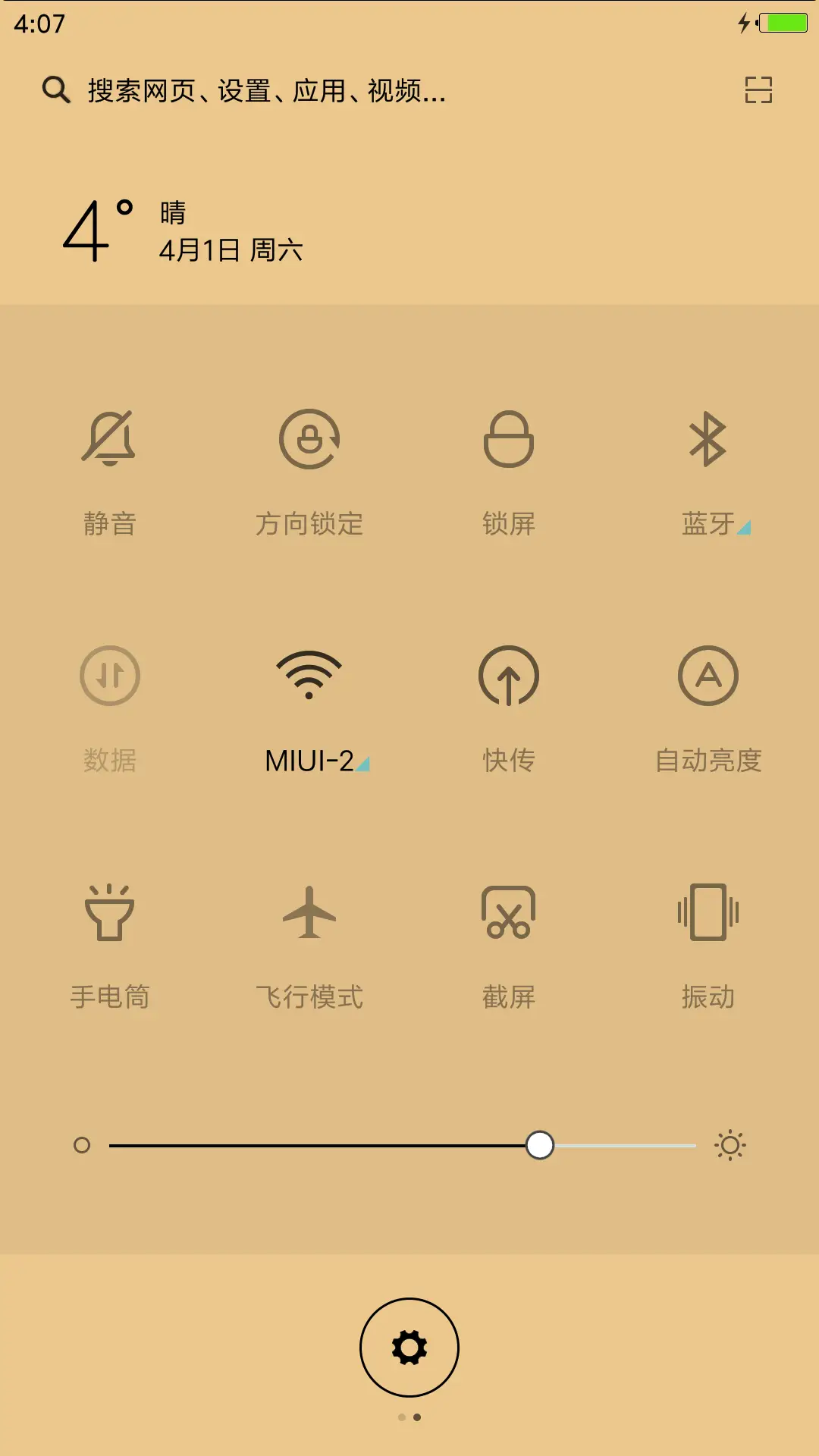 佛法无边 - Screenshot 5