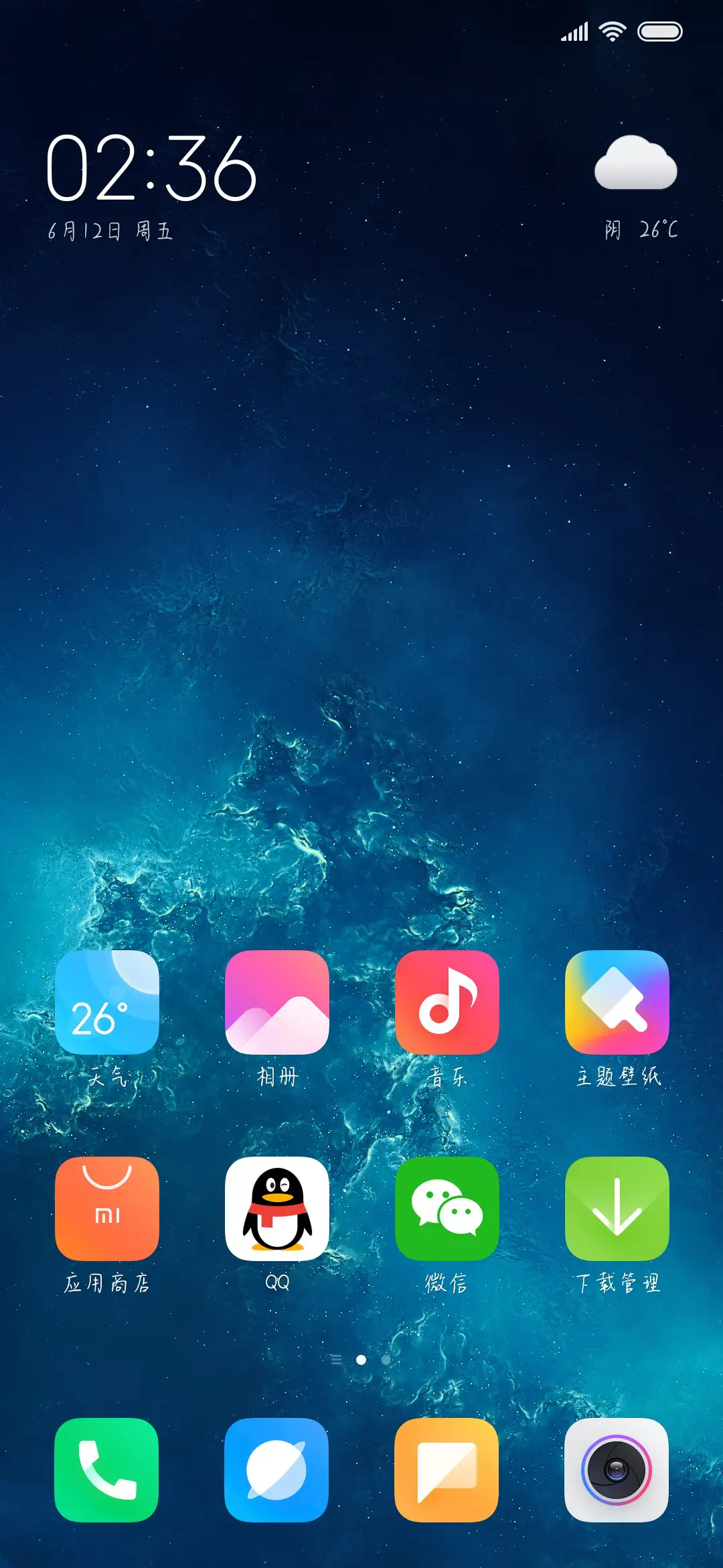 Aa散落在时光里的爱 - Screenshot 4