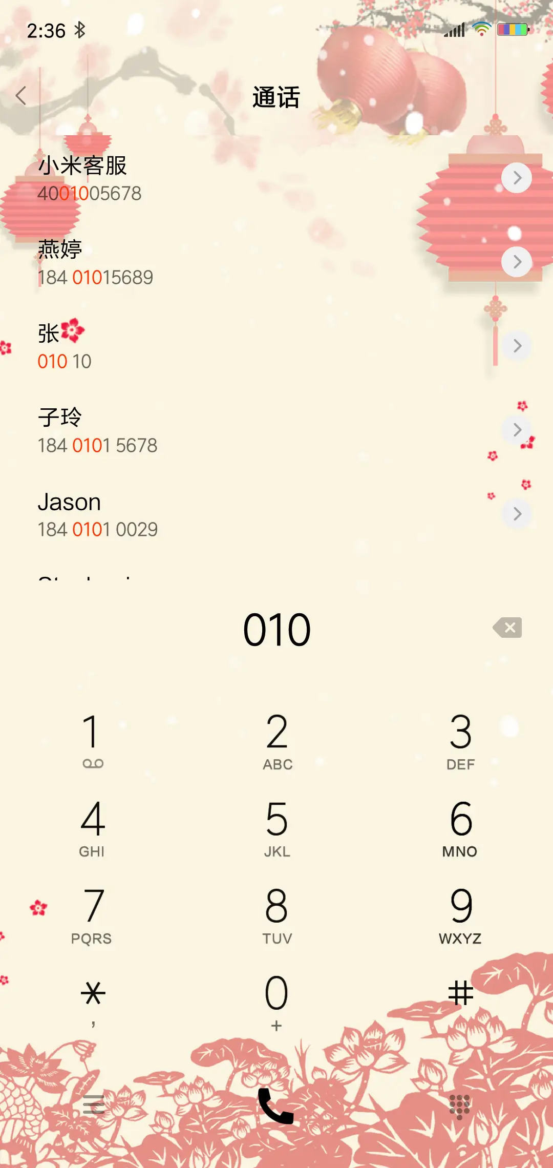 猪年到 福年来 - Screenshot 6