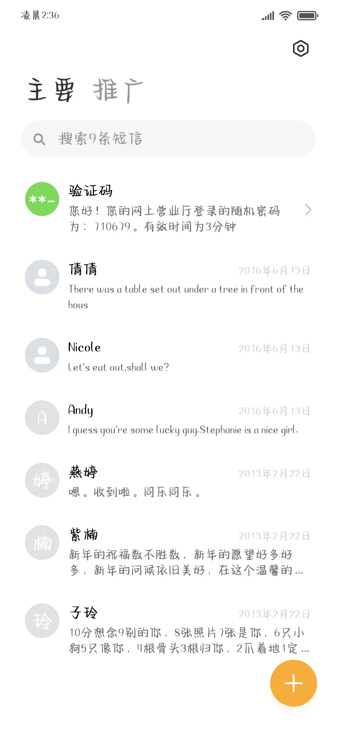 暧昧期熬夜奶酪字体 - Screenshot 3