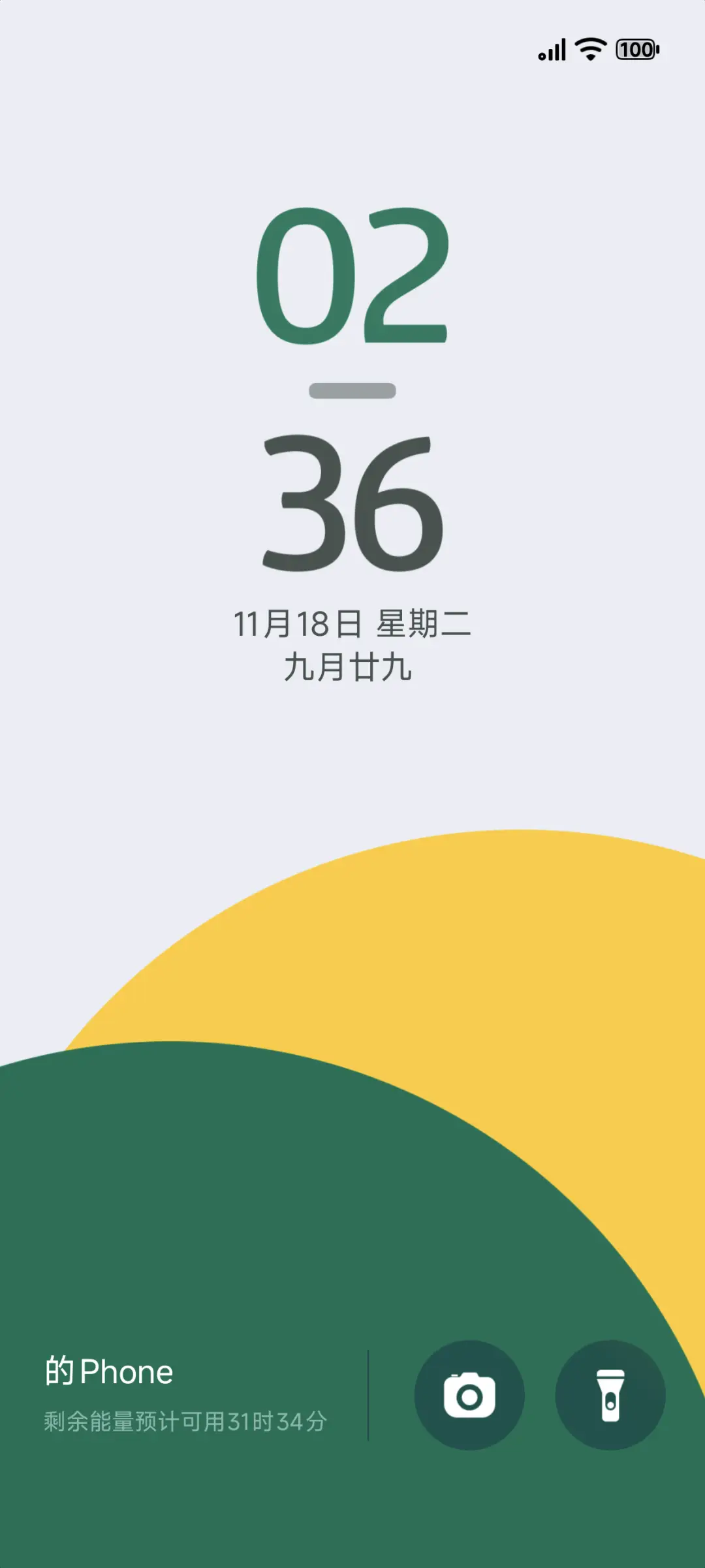 极简生活 - Screenshot 2