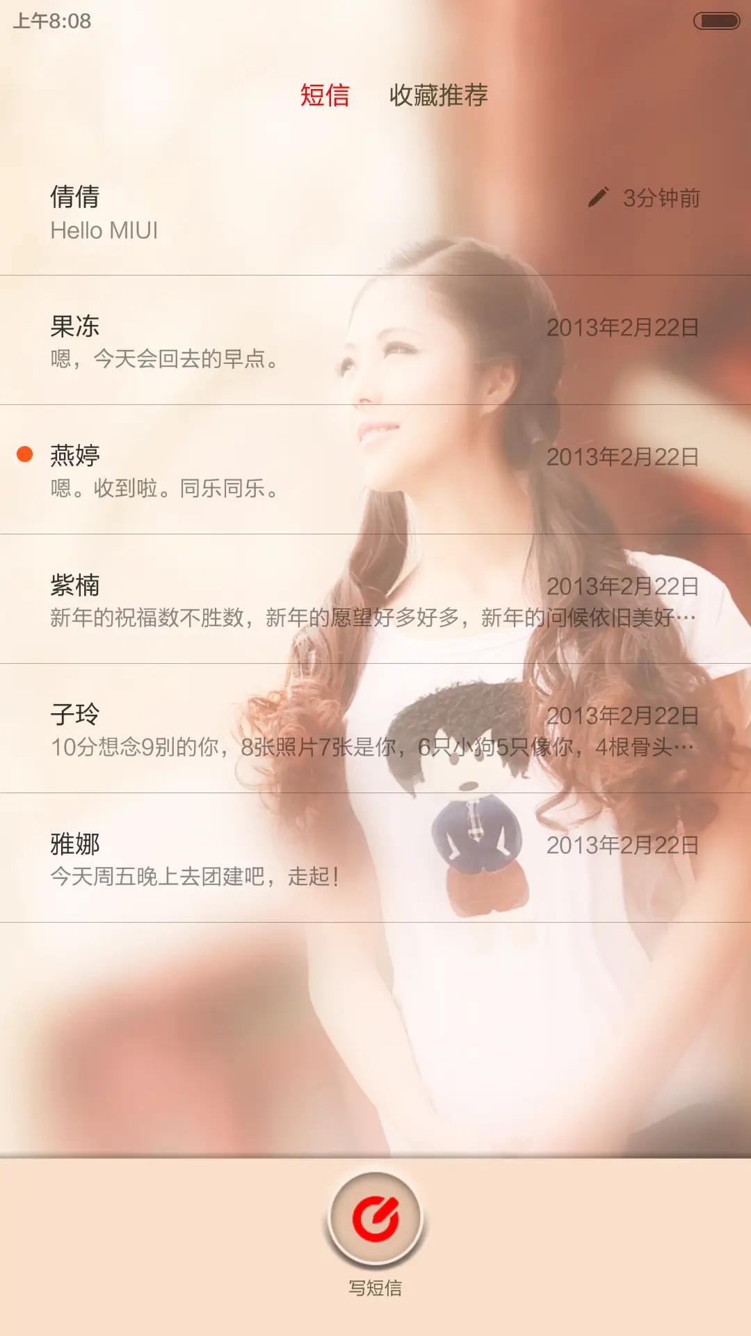 性感的喵喵（好评返现+密码锁屏+自由桌面） - Screenshot 10