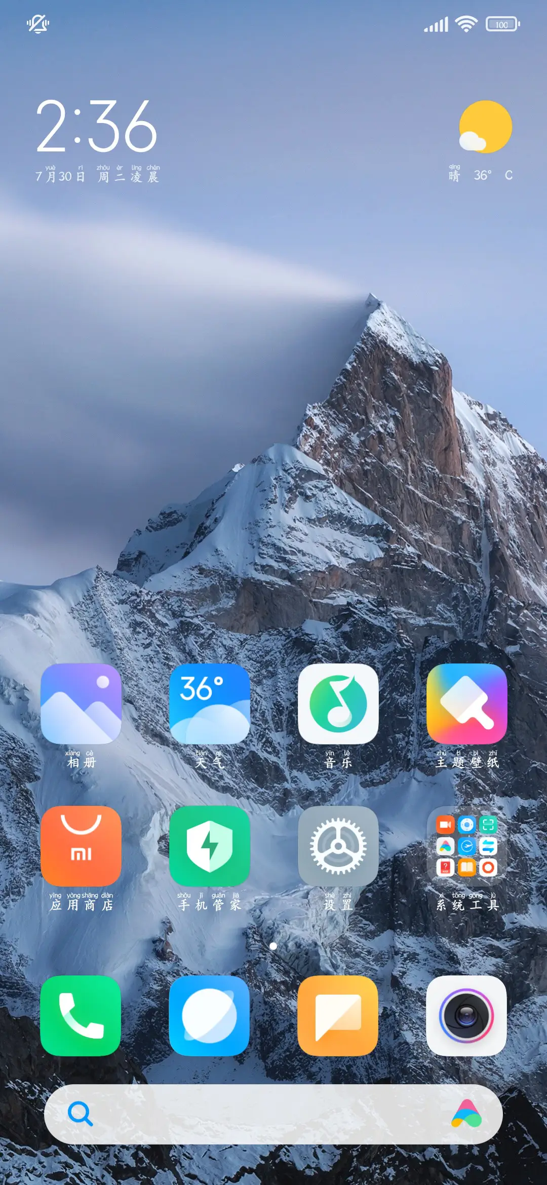 假期专用护眼楷 - Screenshot 5