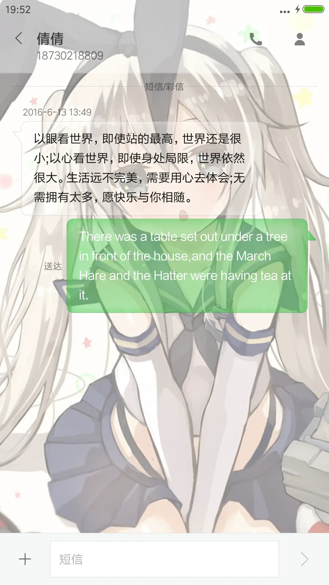 ection - Screenshot 11