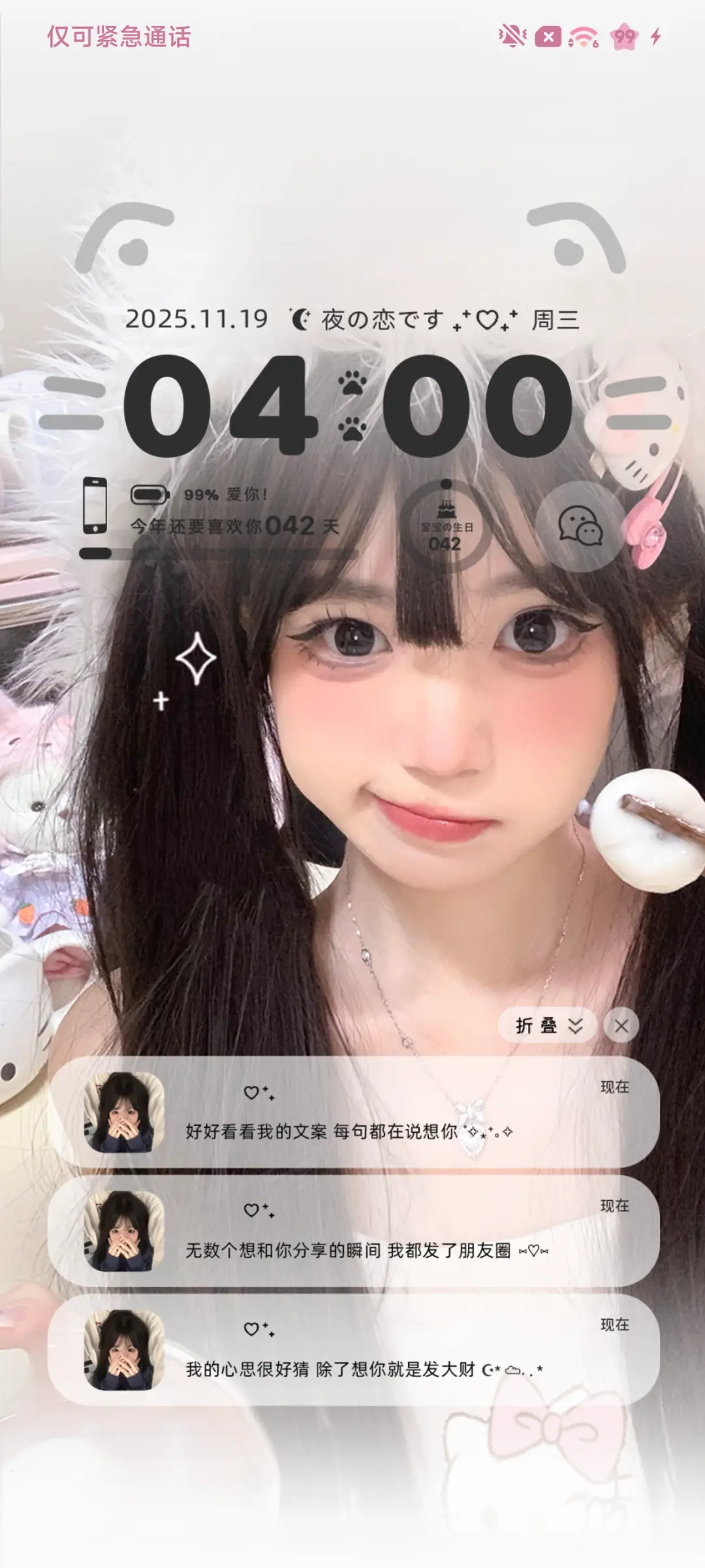 ins氛围感 心动 - Screenshot 4