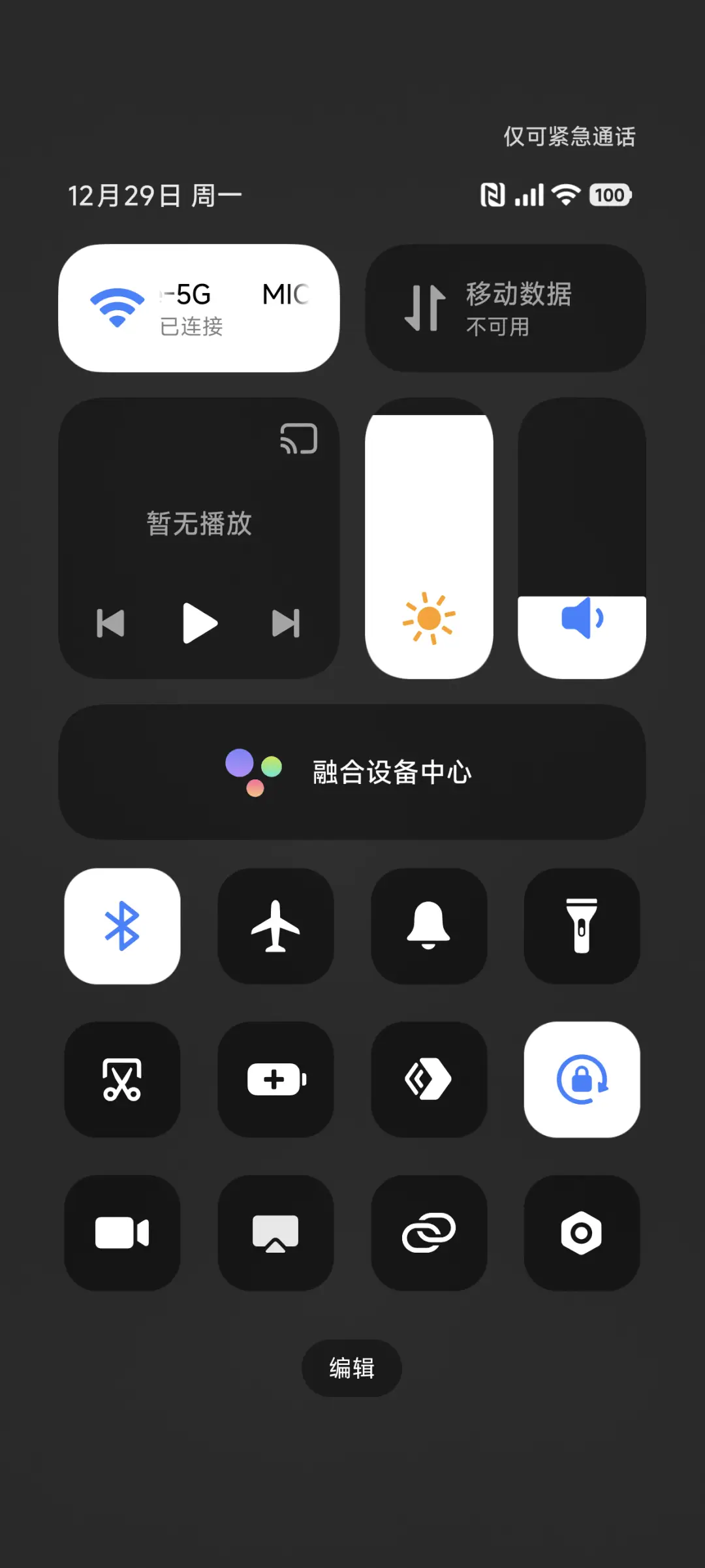 简约黑 - Screenshot 5