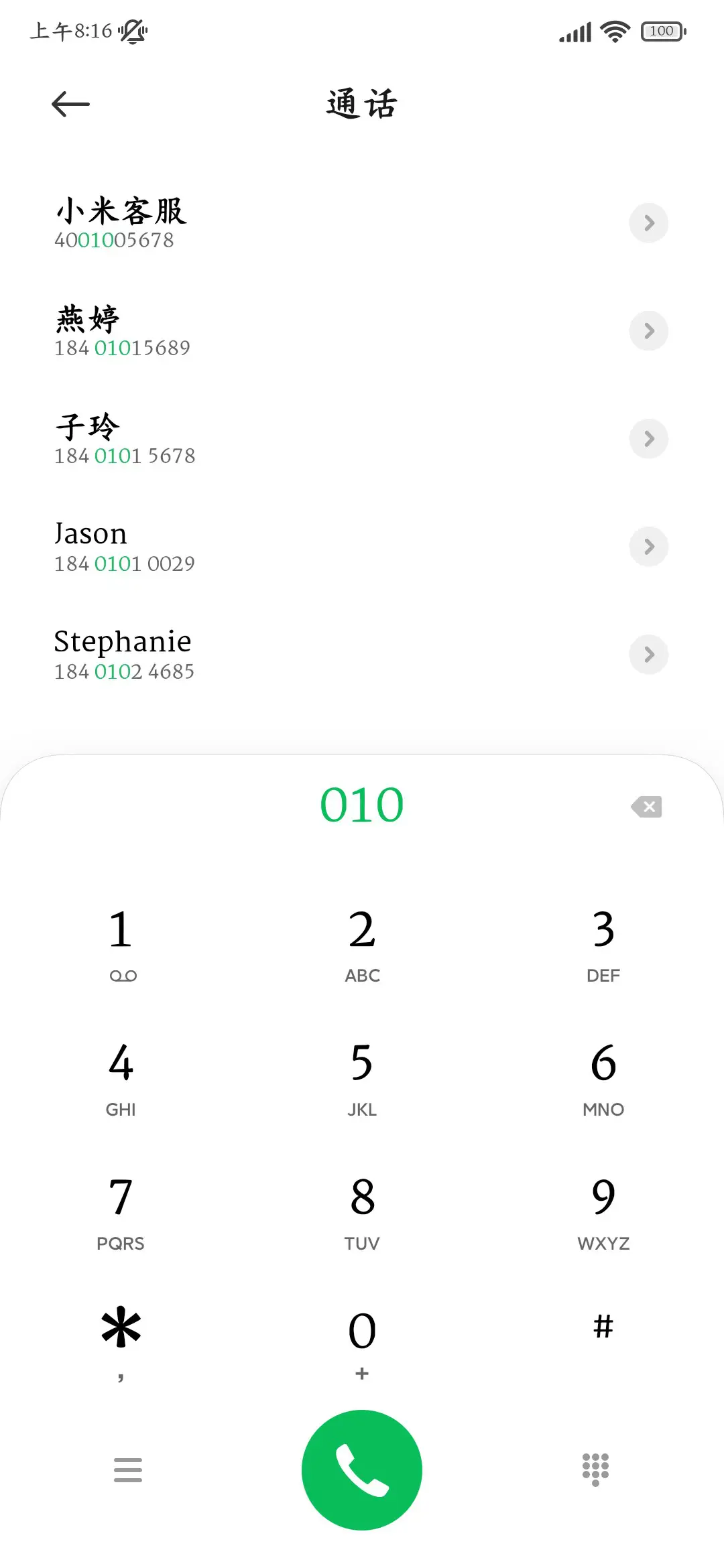 深度阅读超清护眼楷 - Screenshot 2