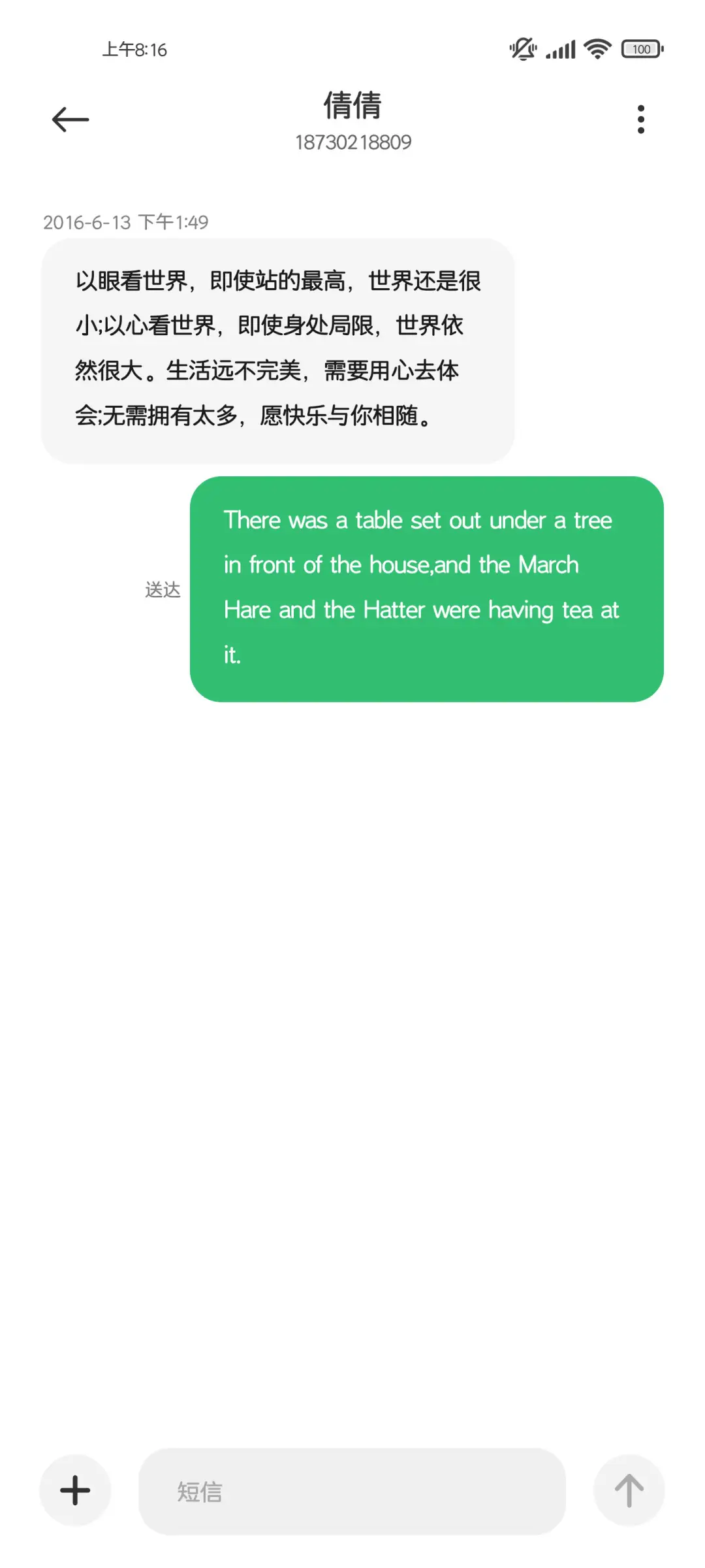 小小圆Pro大字库 - Screenshot 4