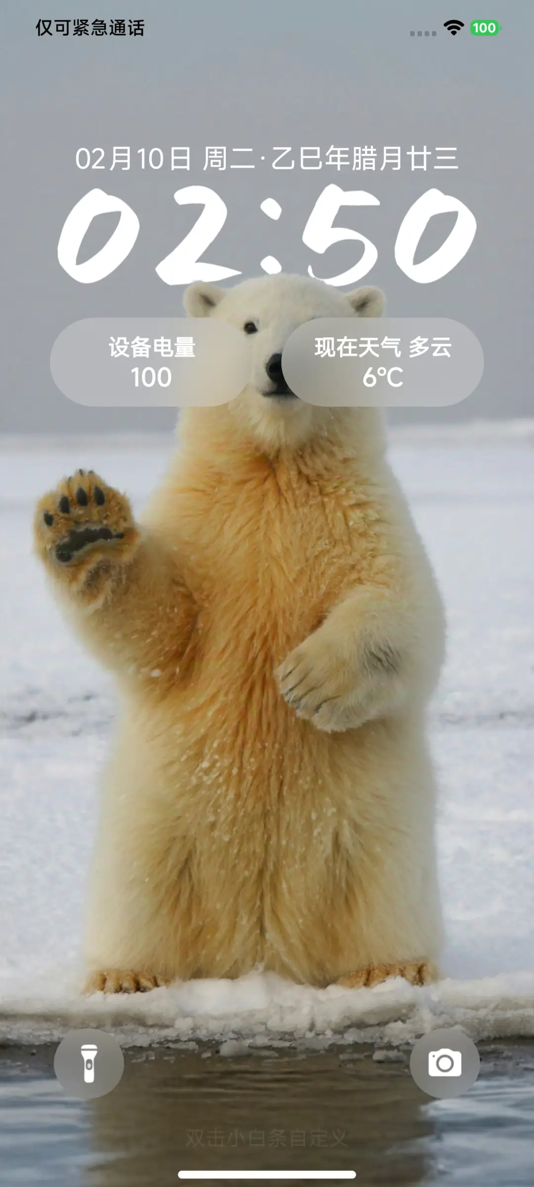 iP26超级幻世 - Screenshot 9