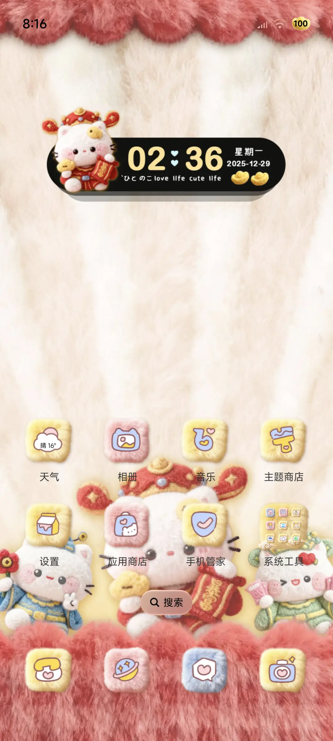 毛绒小猫 五福财神 - Screenshot 2