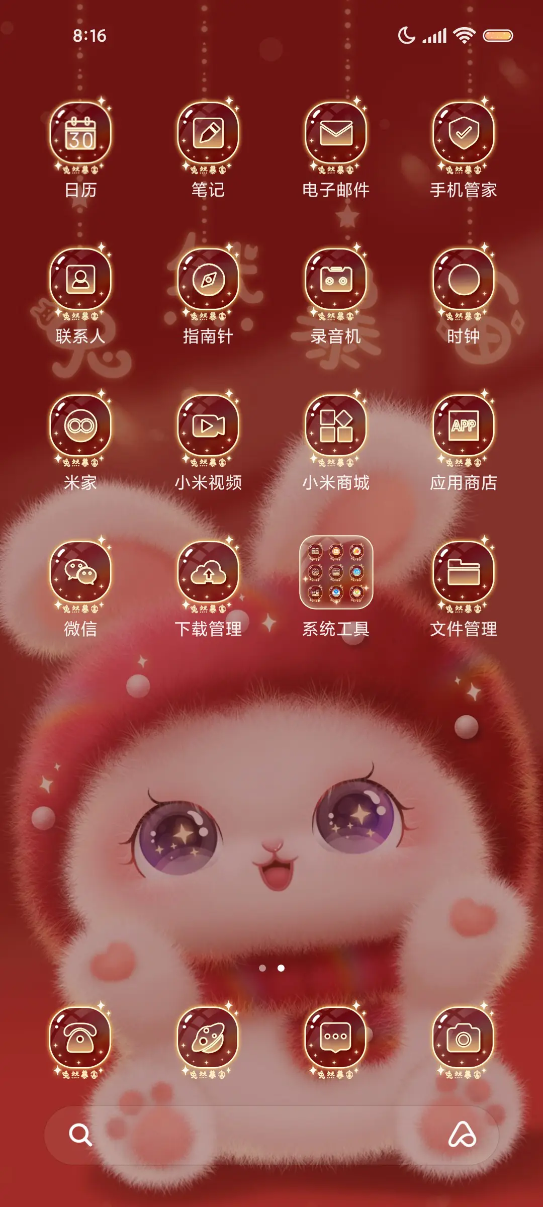 幸运萌兔要暴富 - Screenshot 4