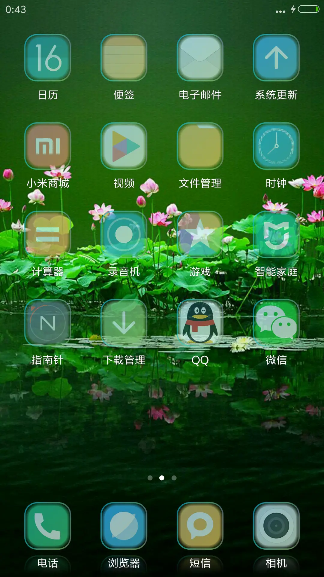 何莲（好评抽奖动态） - Screenshot 3