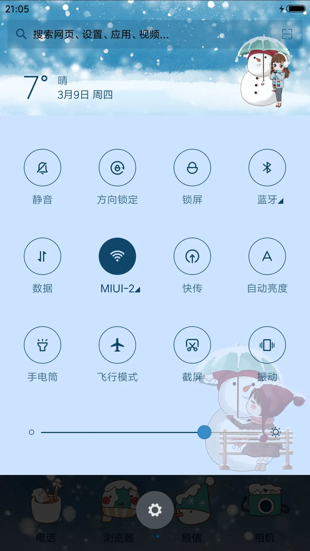 萌星球小薇与雪人 - Screenshot 5