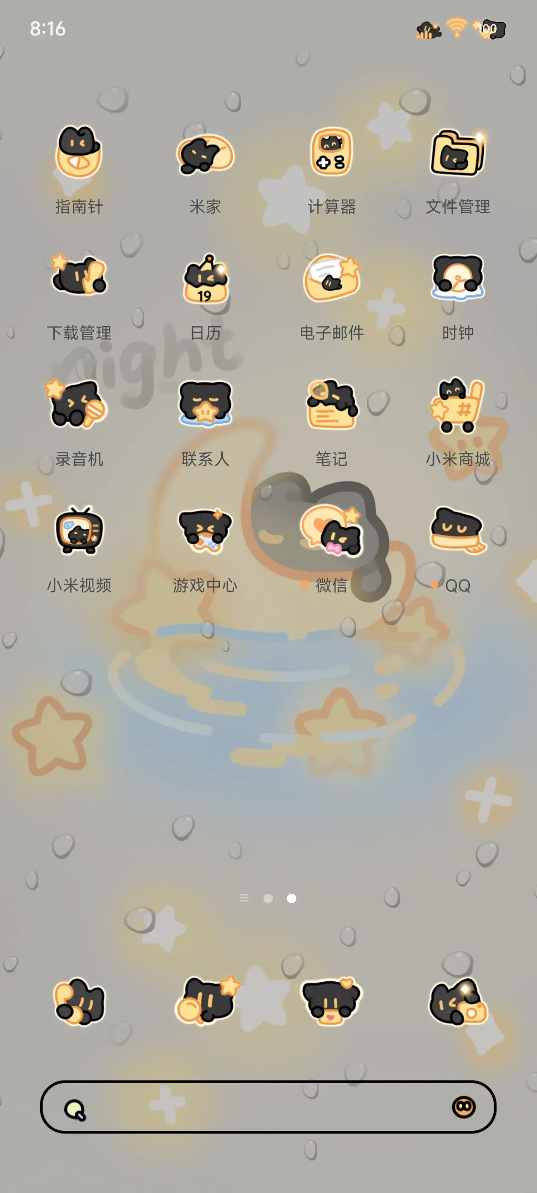 OS雨雾 星月小黑猫 - Screenshot 5