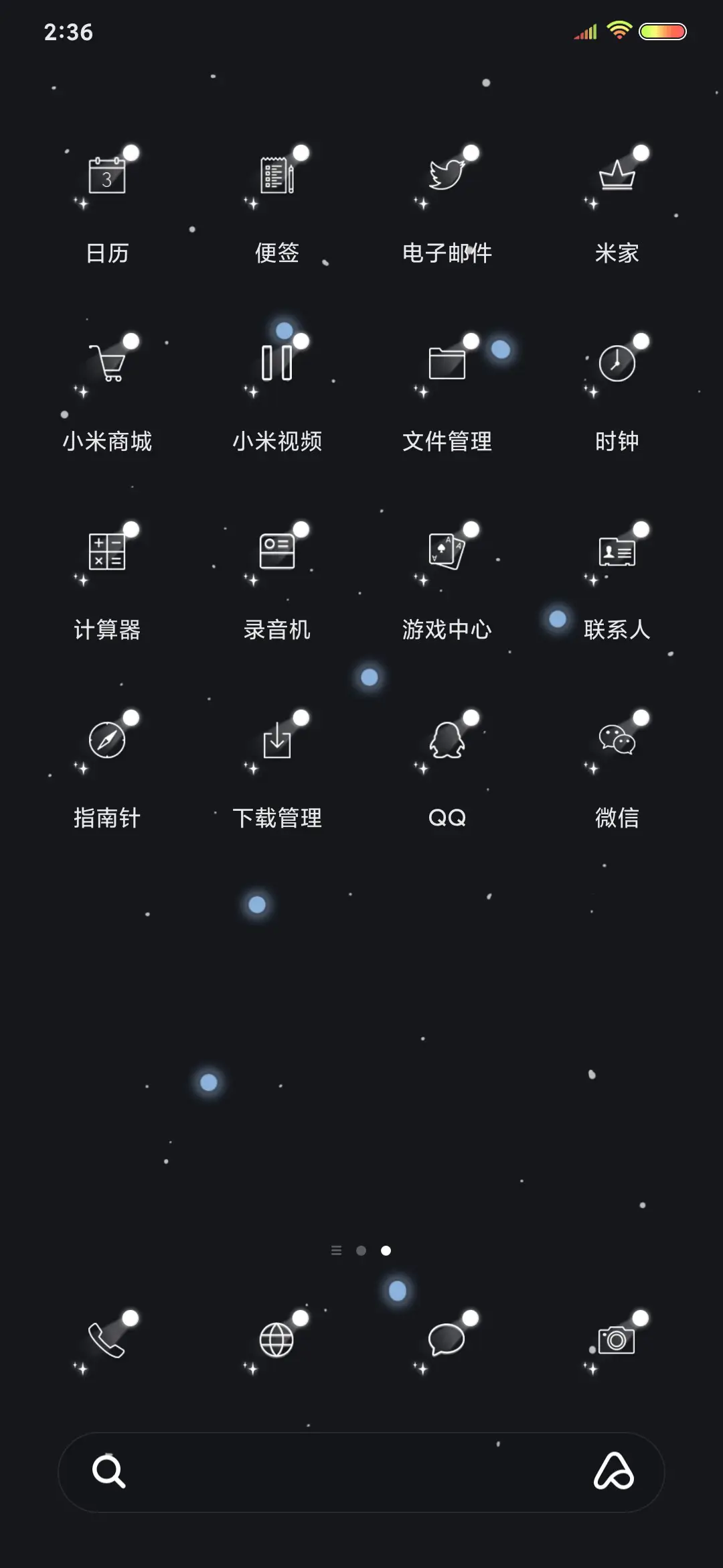 夜幕下的星河 - Screenshot 3