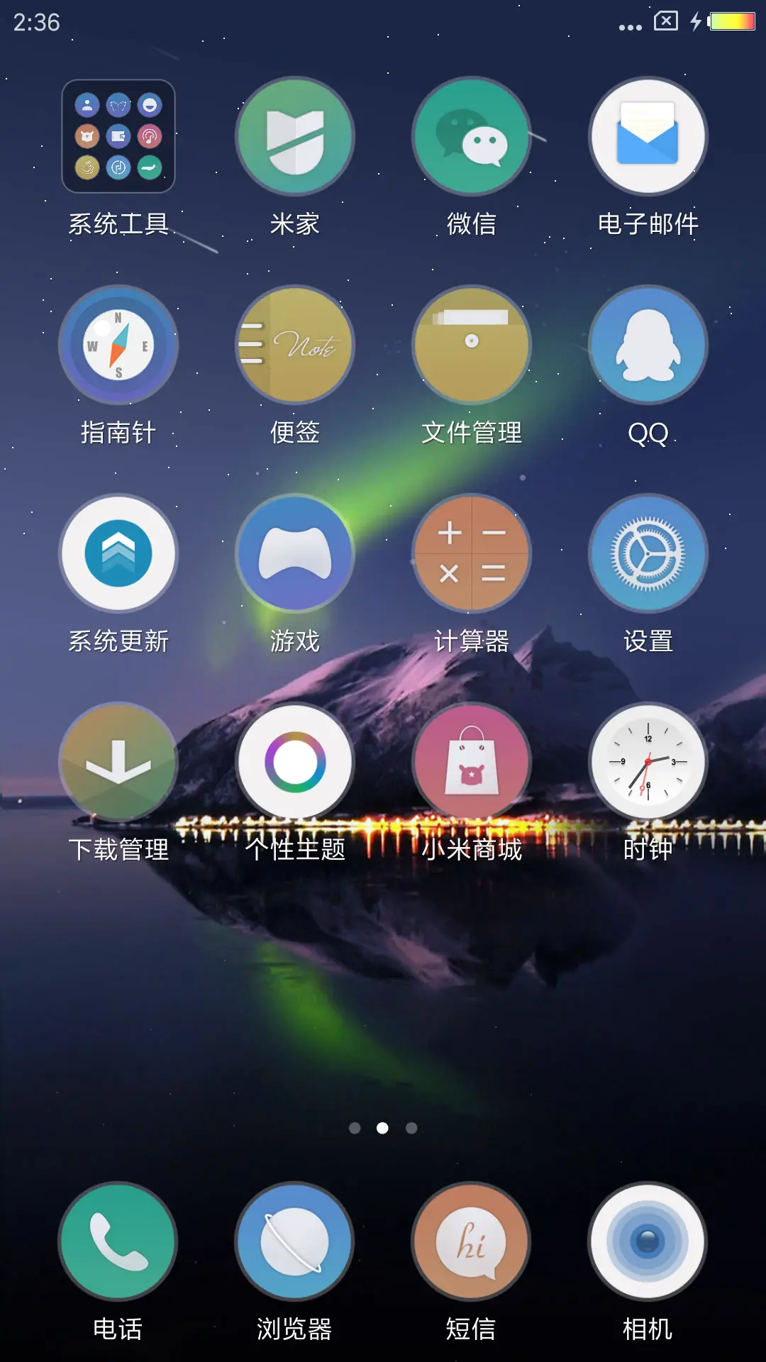 私人订制 - Screenshot 3