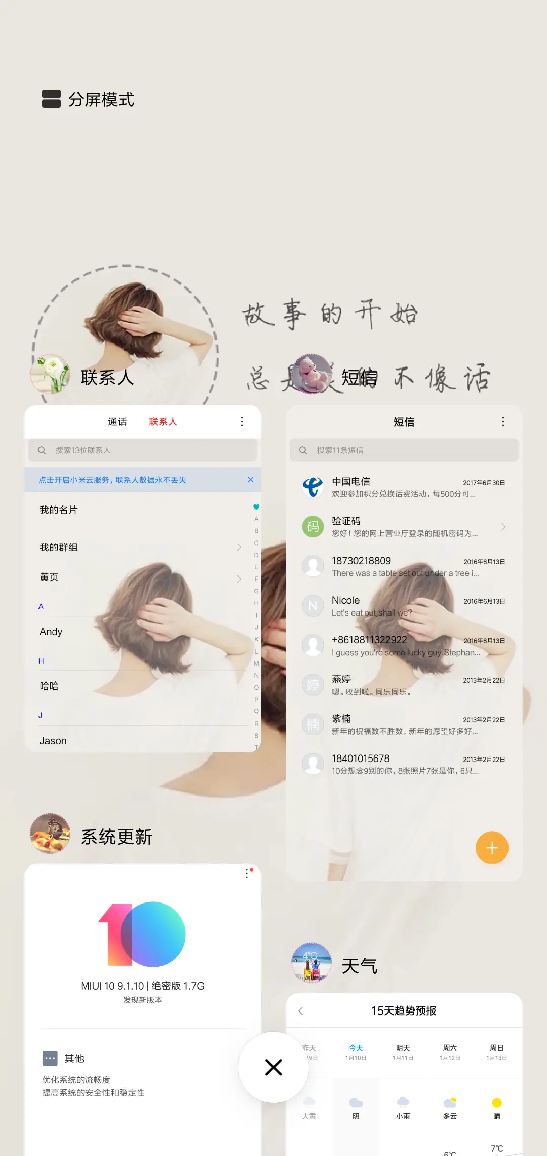 文艺范 - Screenshot 4