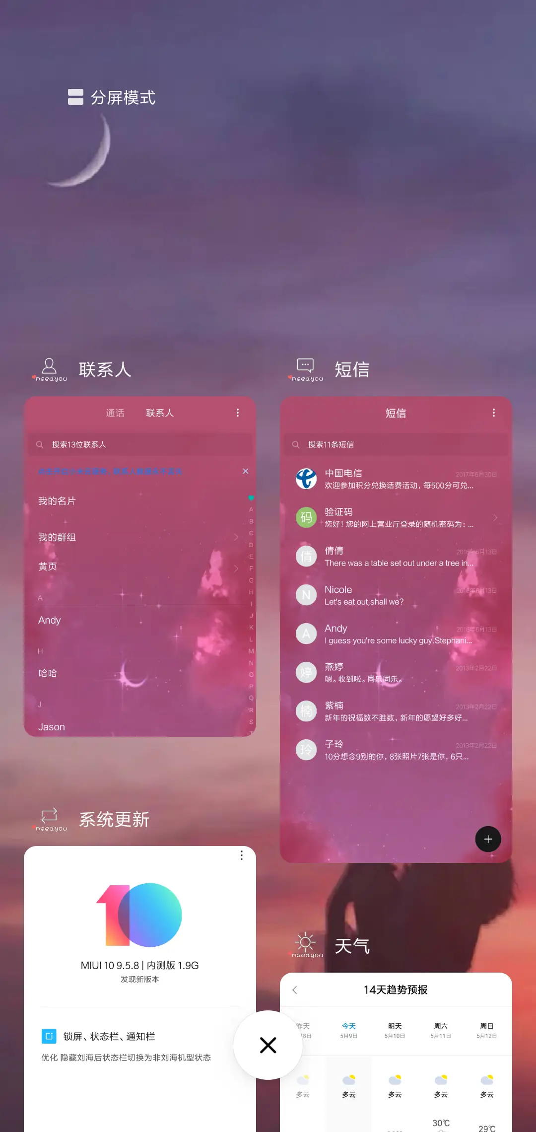 仙女不成魔 - Screenshot 4