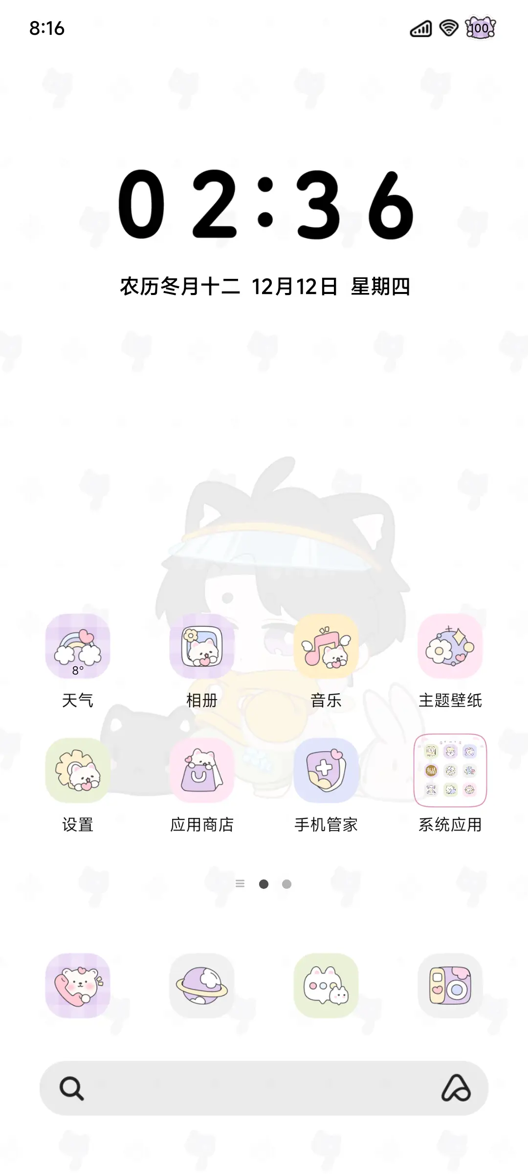 动效 捏捏小黑猫 - Screenshot 3