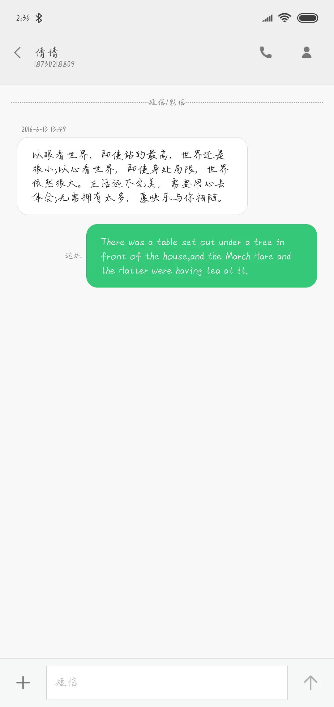 我不是真正的快乐 - Screenshot 3