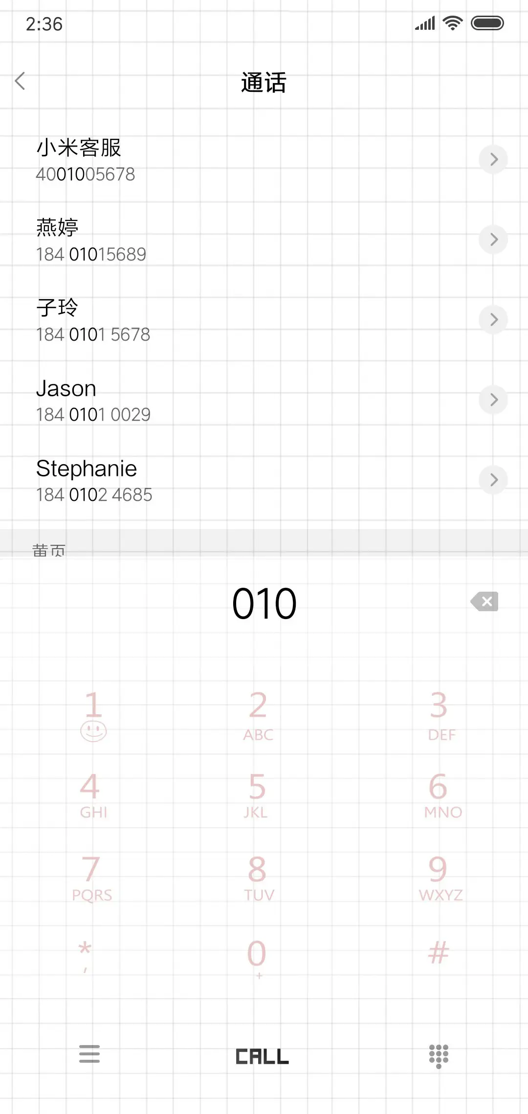 讲真的 - Screenshot 6