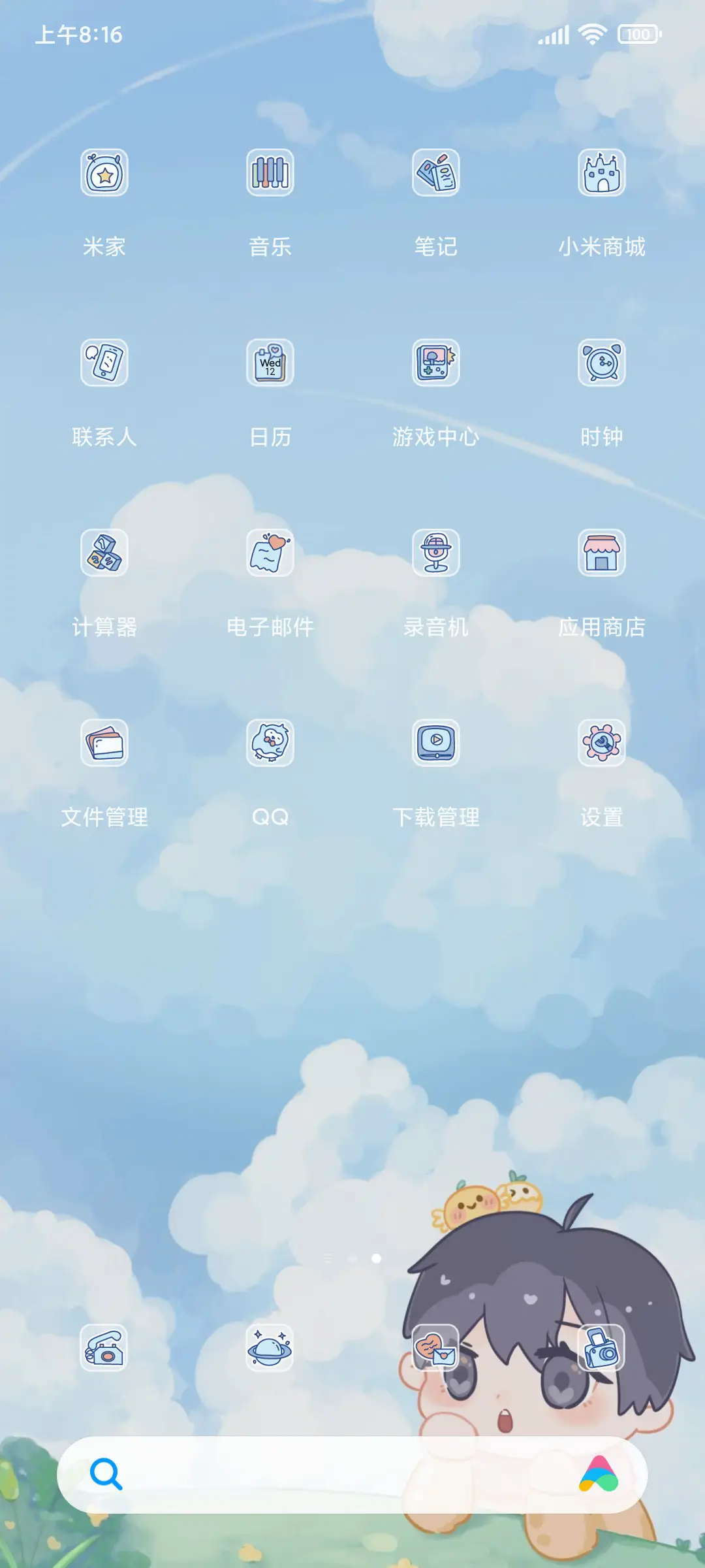 百事可爱 - Screenshot 4