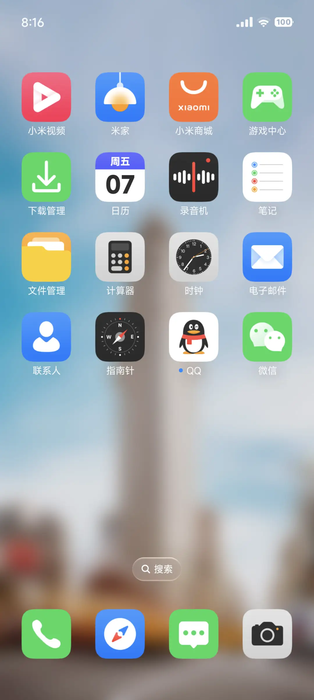 澎湃3 MAX - Screenshot 10