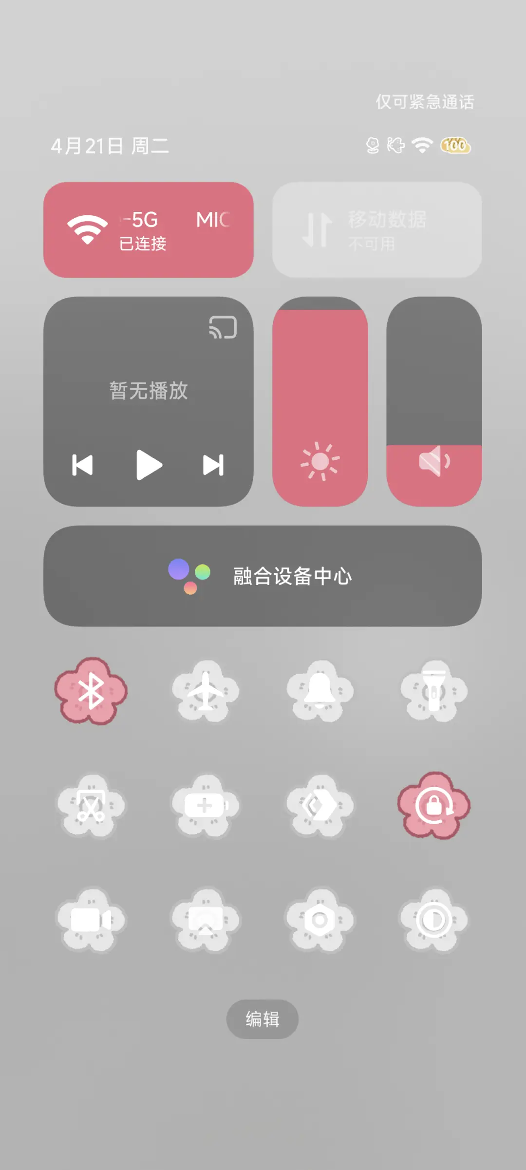 雨的告别诗 - Screenshot 9