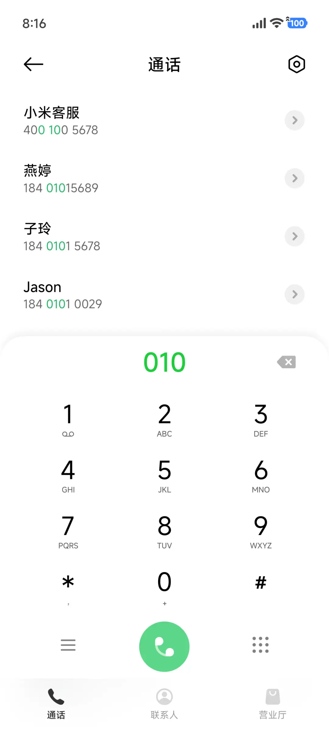 白么 - Screenshot 6