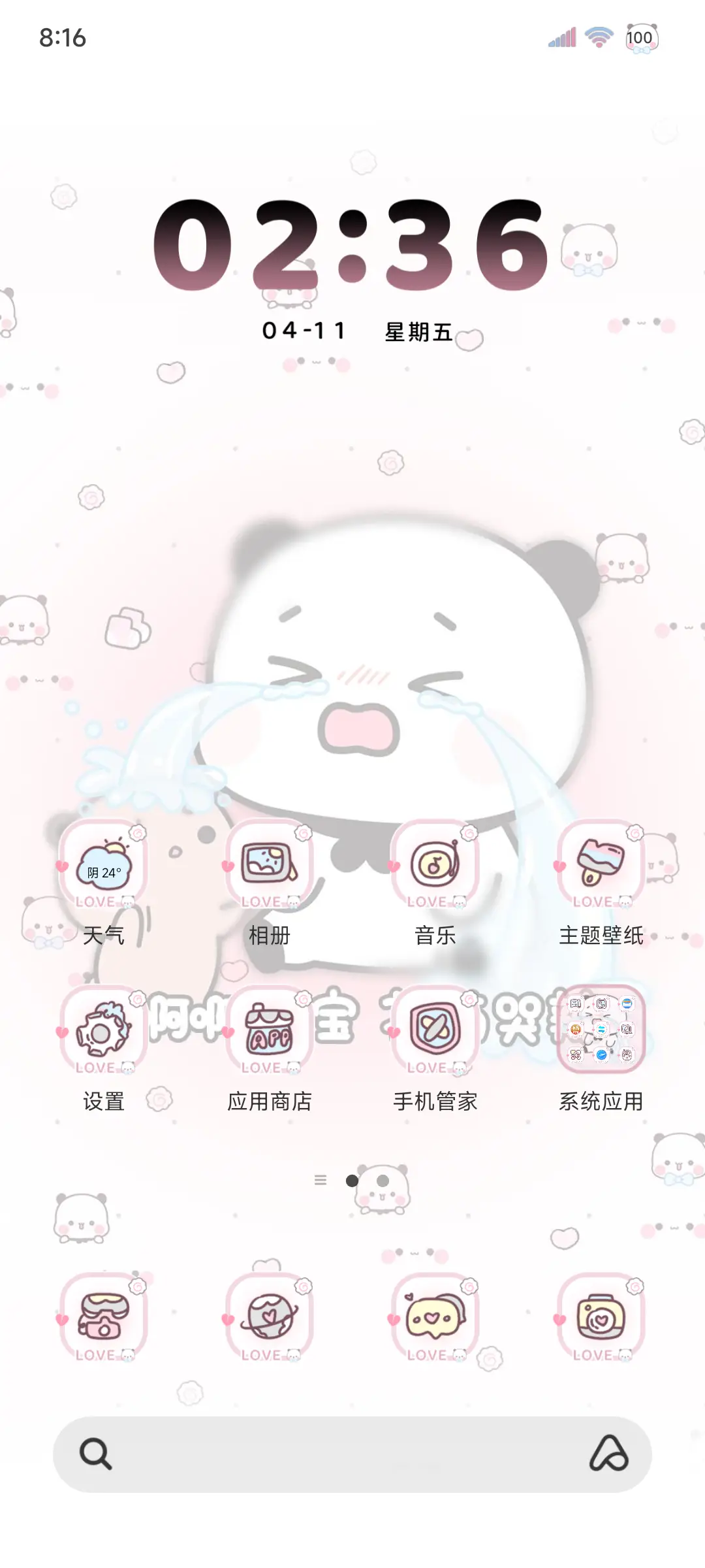 一二布布自定义署名 - Screenshot 6