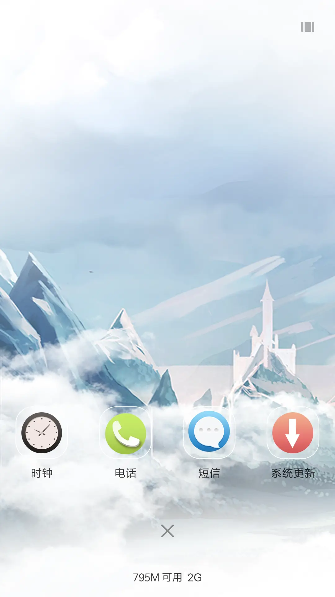 感受意境 - Screenshot 4