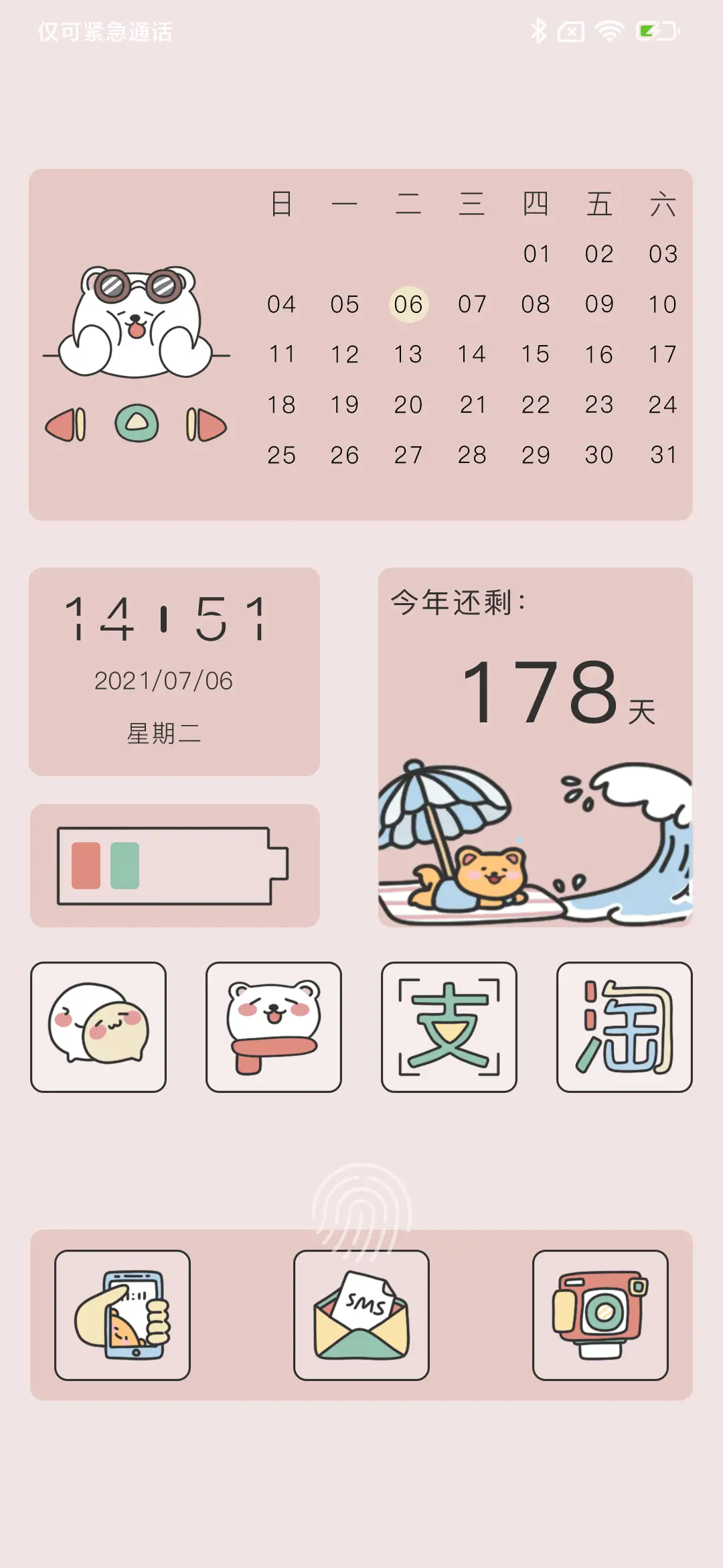 粉色可爱小熊 - Screenshot 2
