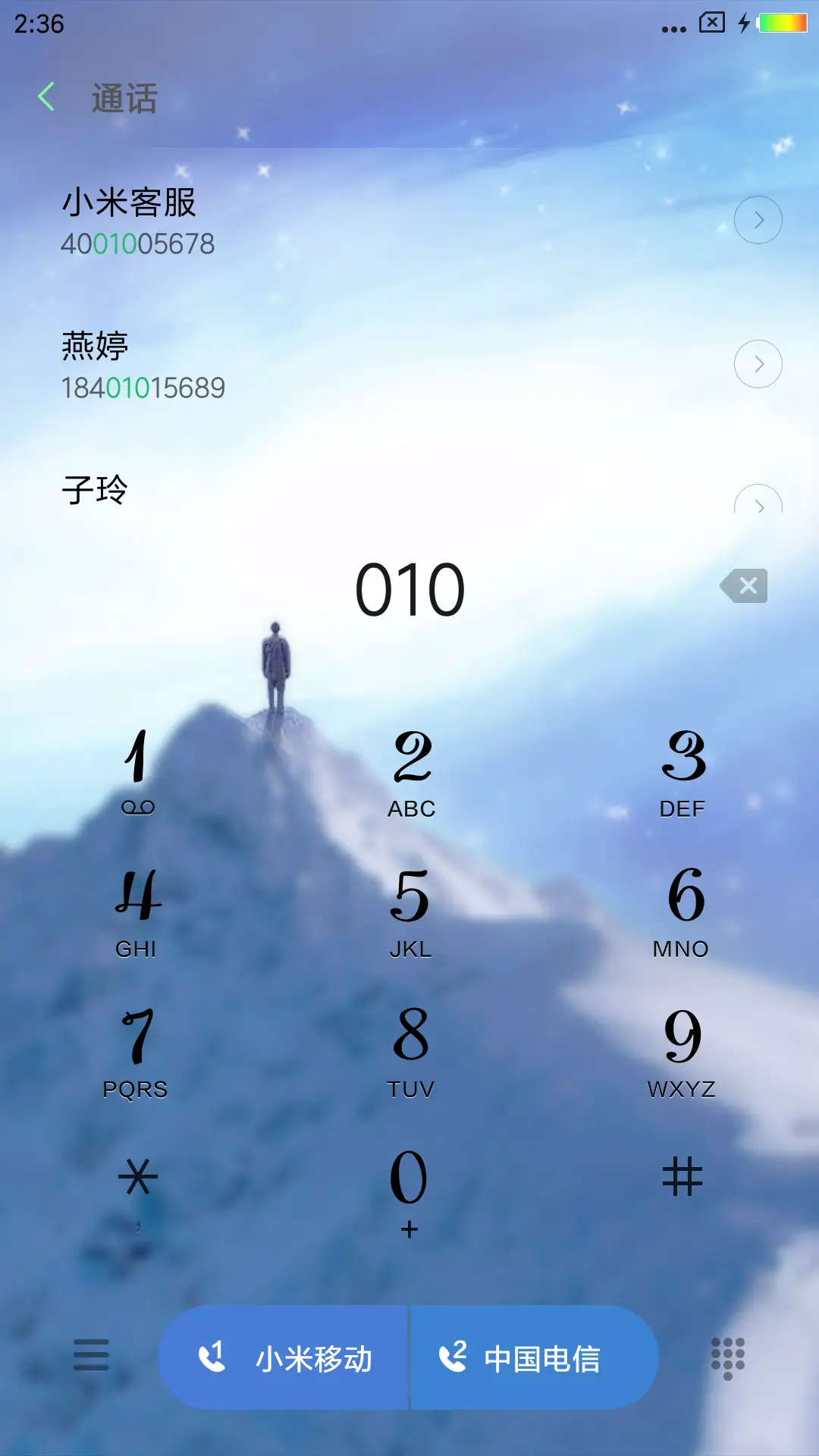 幻想未来 - Screenshot 6