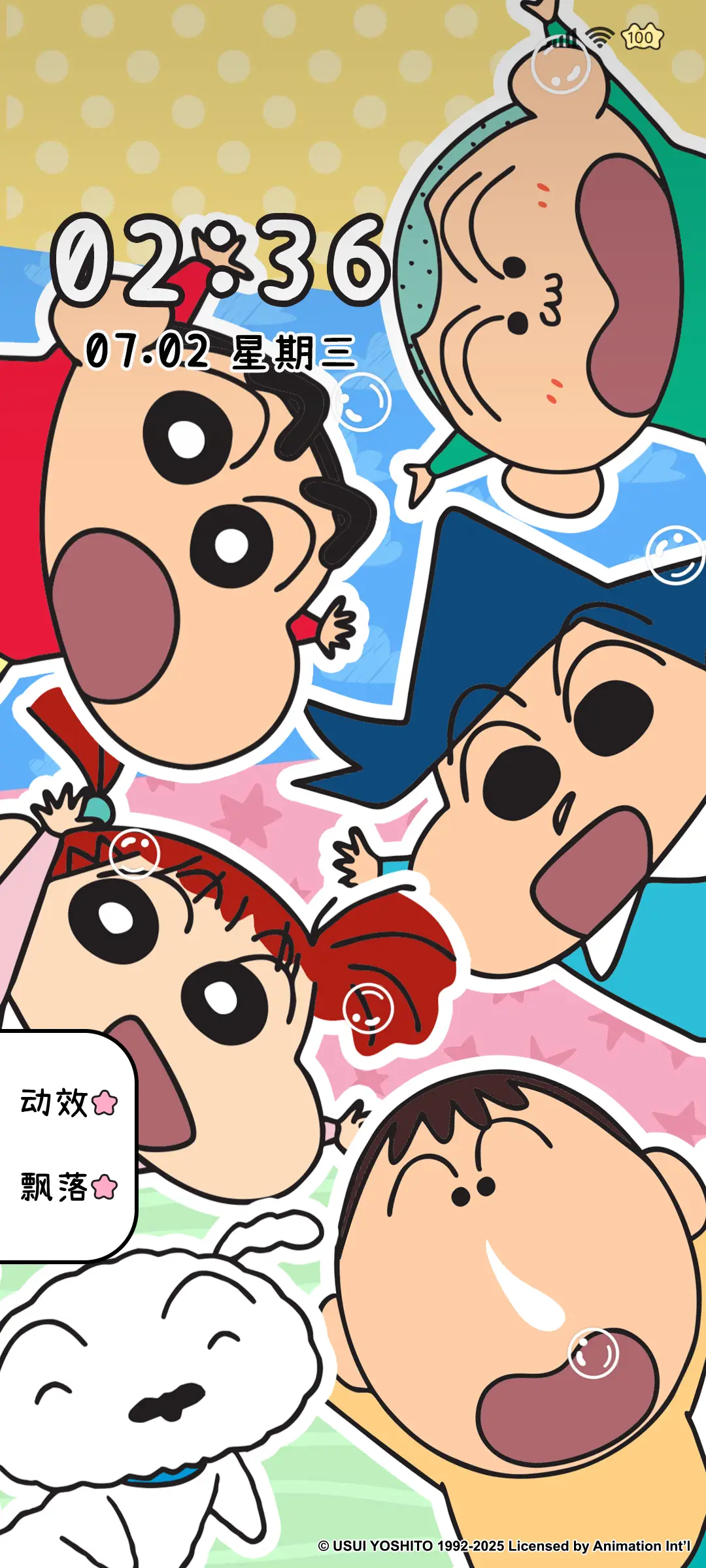 蜡笔小新 多彩探头 - Screenshot 2