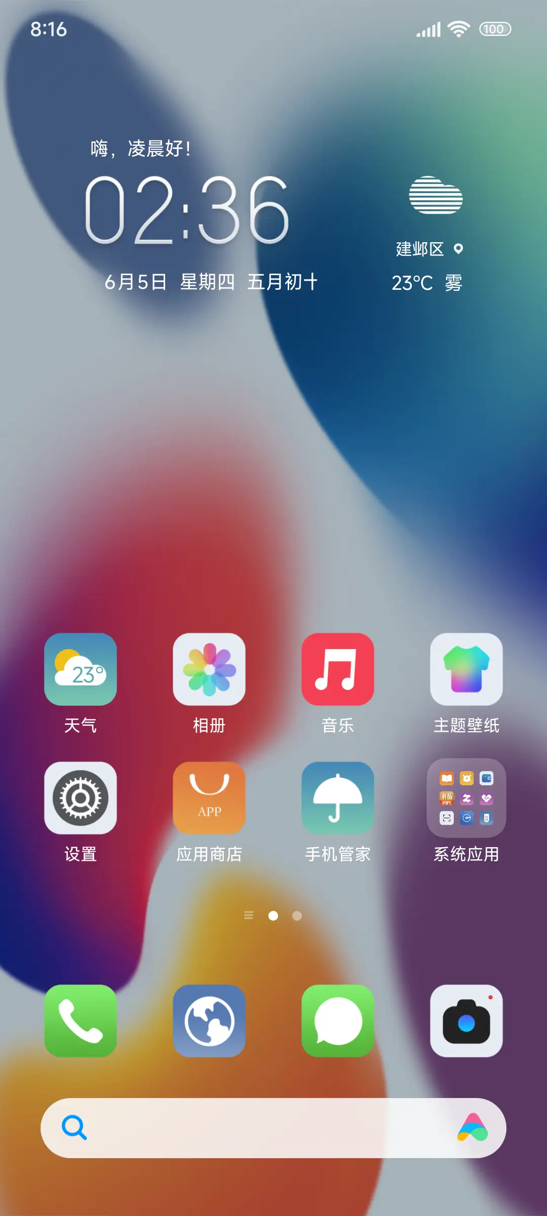 Hello Max旗舰版 - Screenshot 2