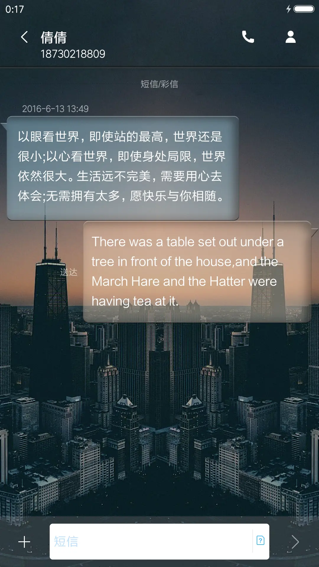 麦拉风 黄昏的城市 - Screenshot 8